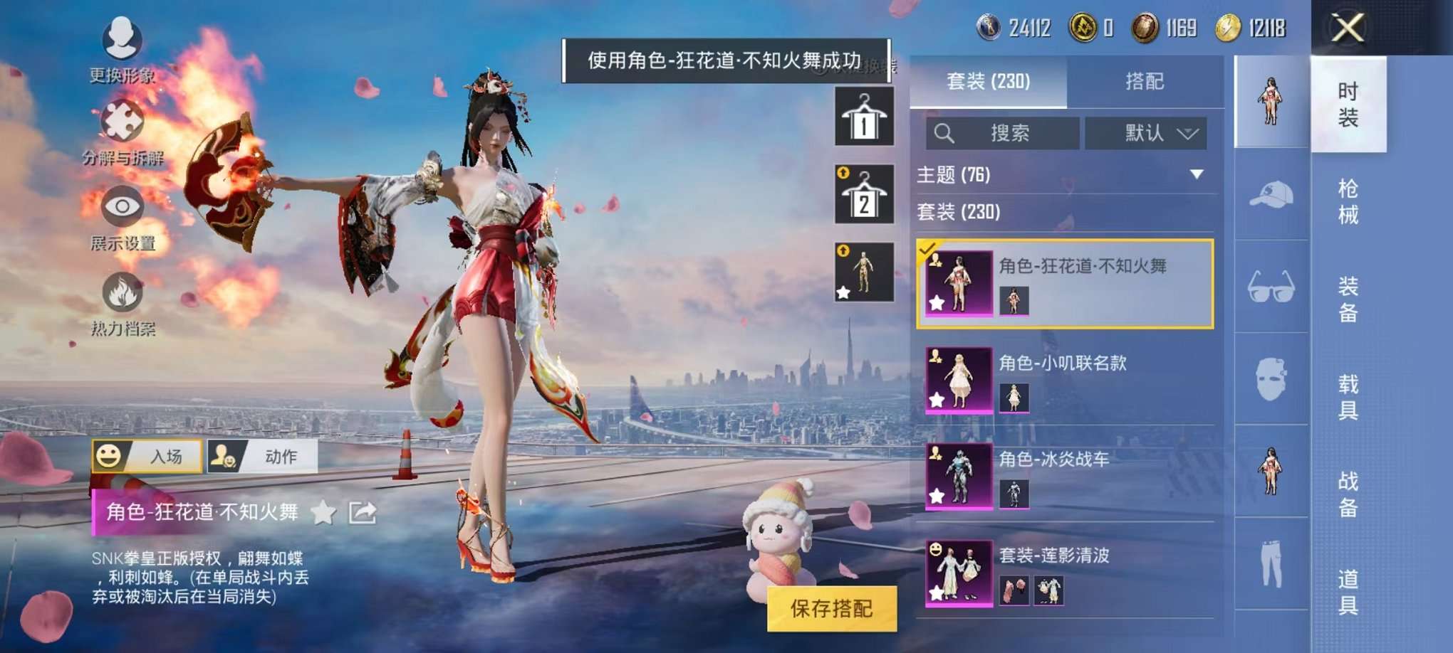 HPQM3160680和平精英账号详情图9