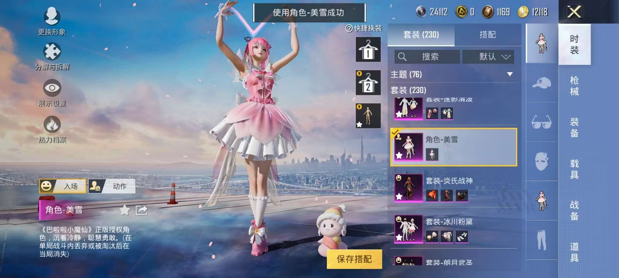 HPQM3160680和平精英账号详情图10