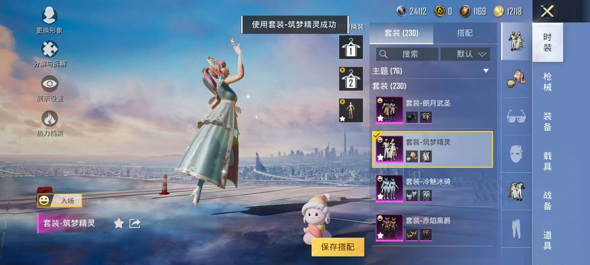 HPQM3160680和平精英账号详情图11