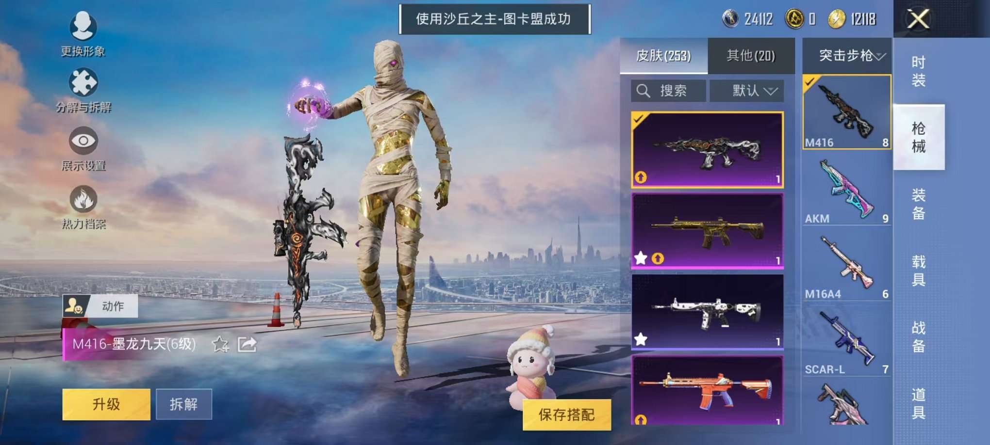 HPQM3160680和平精英账号详情图14