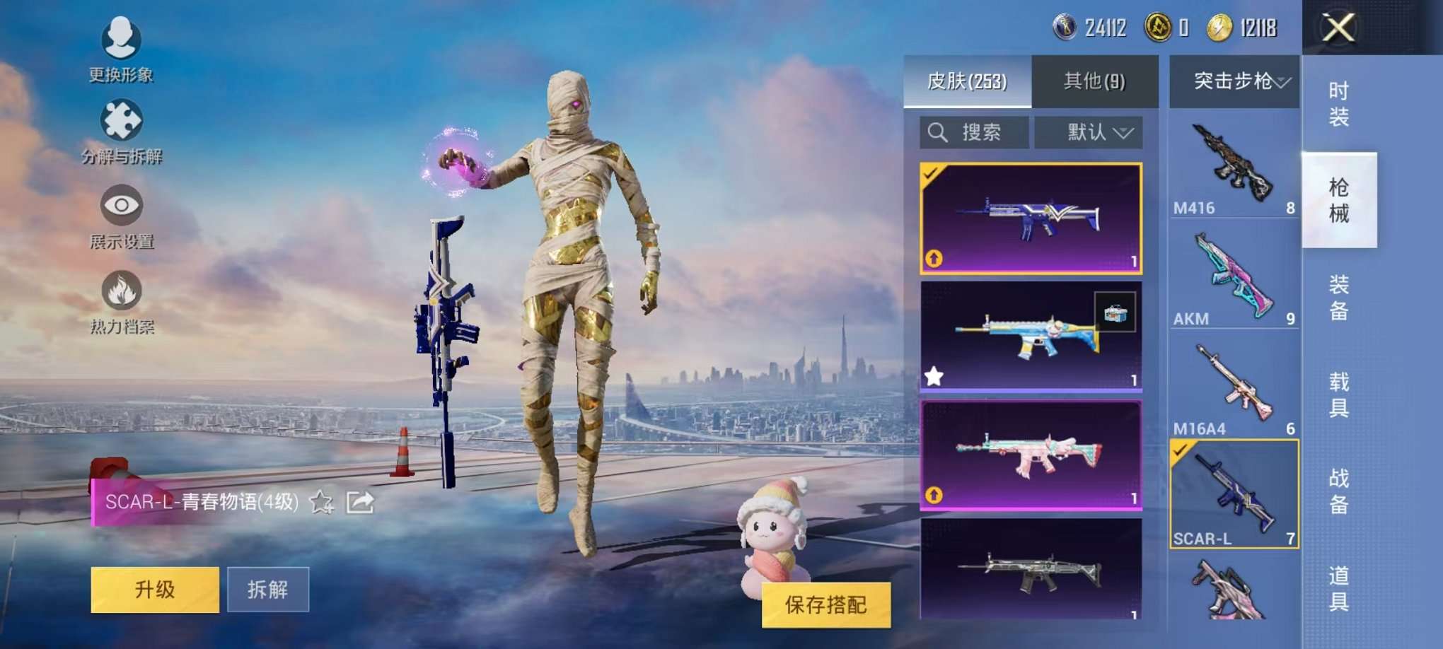 HPQM3160680和平精英账号详情图15