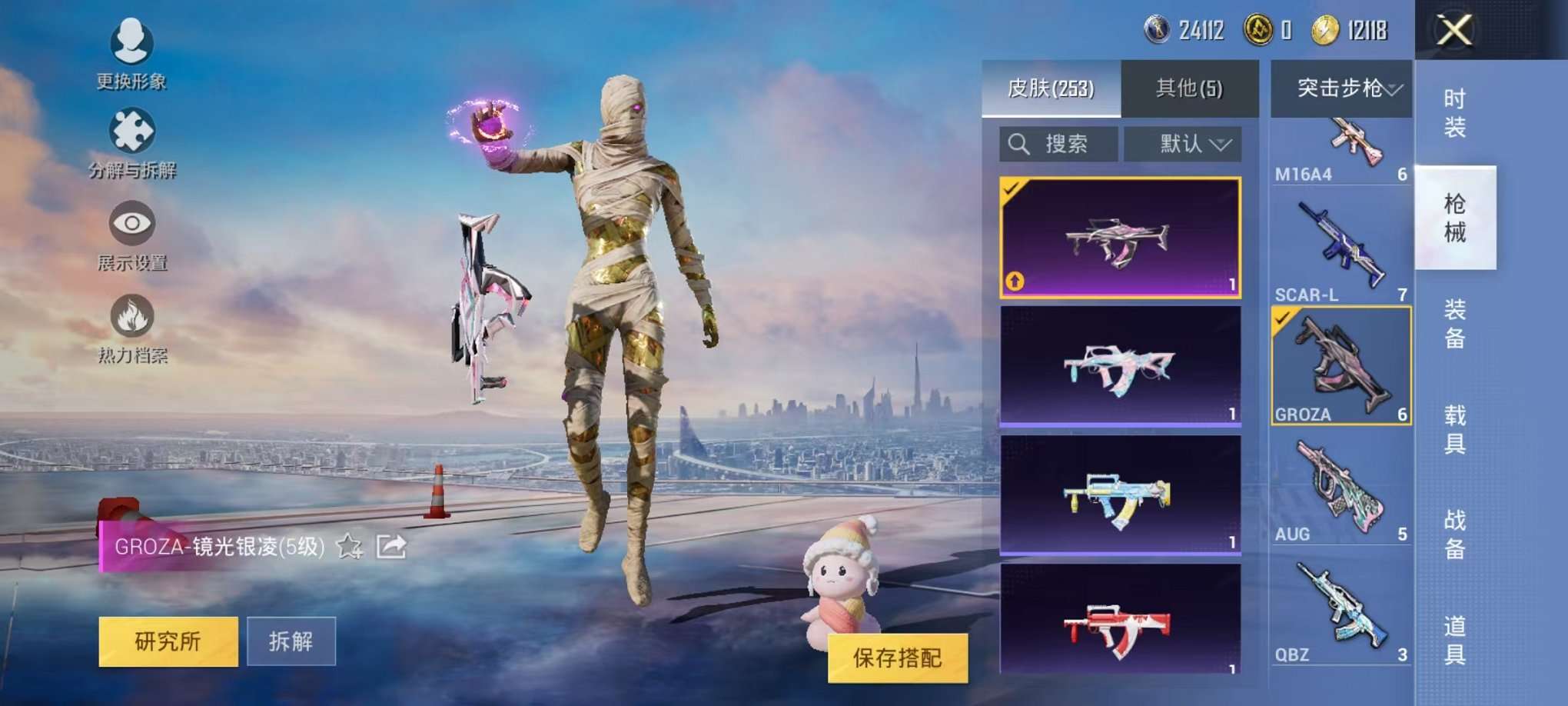 HPQM3160680和平精英账号详情图16