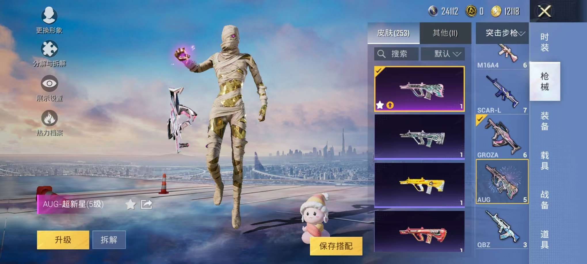 HPQM3160680和平精英账号详情图17