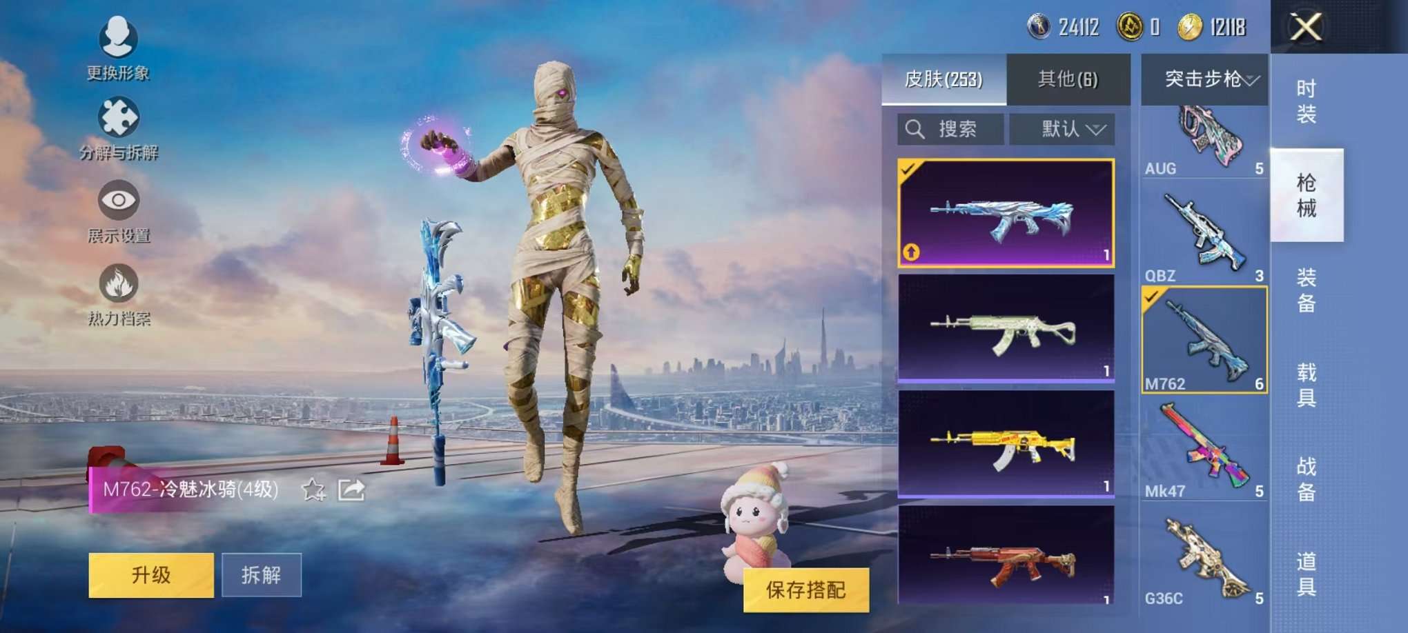 HPQM3160680和平精英账号详情图18