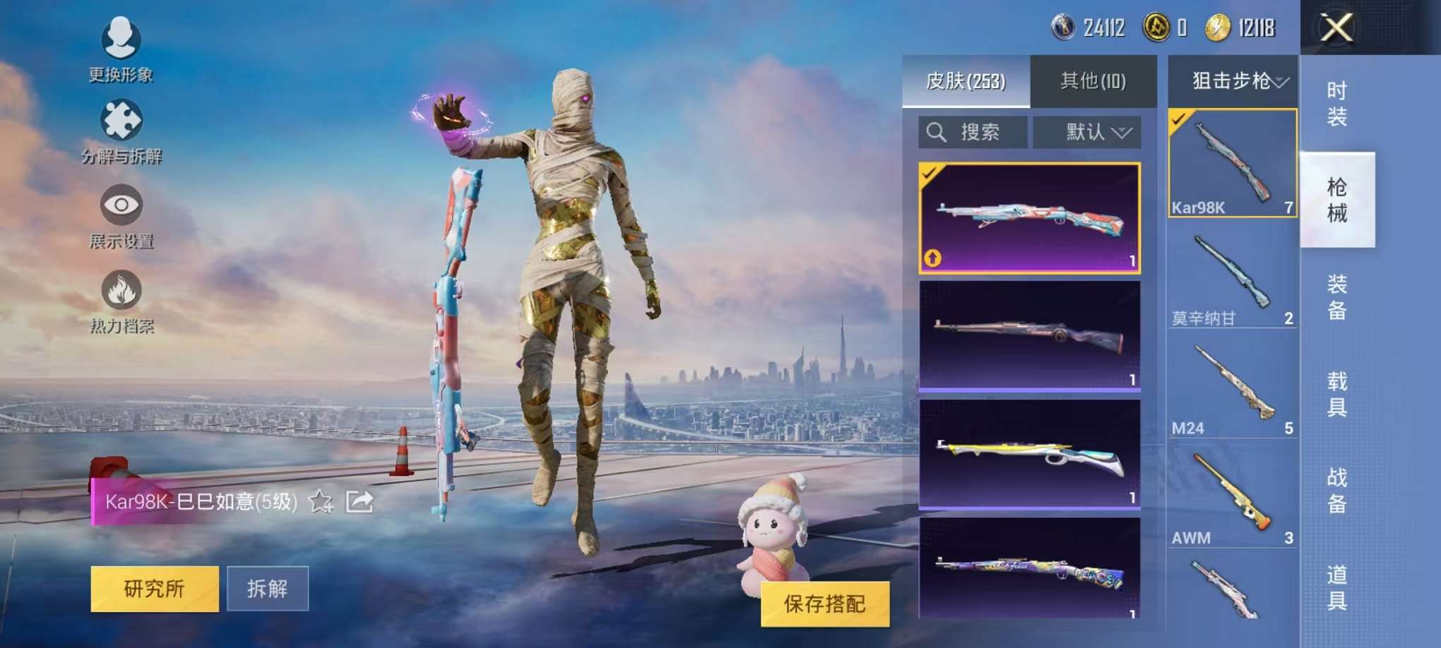 HPQM3160680和平精英账号详情图19