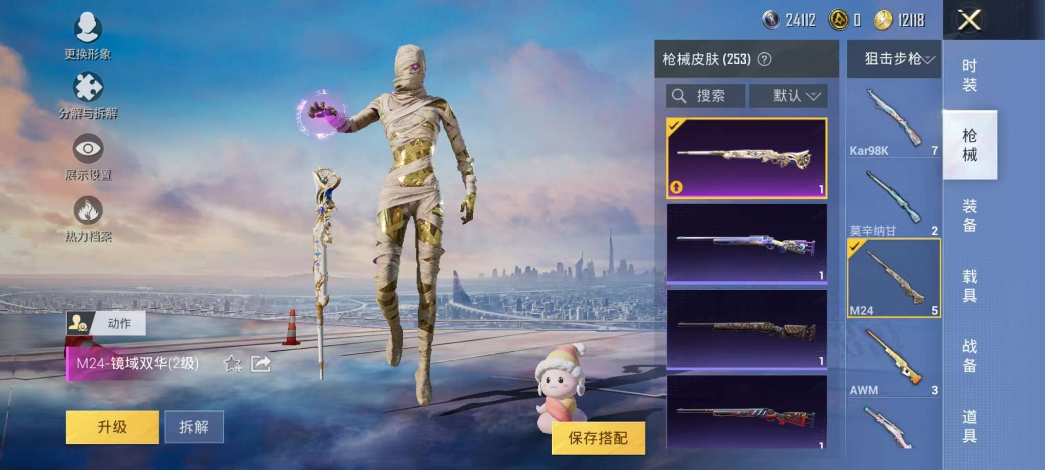 HPQM3160680和平精英账号详情图20
