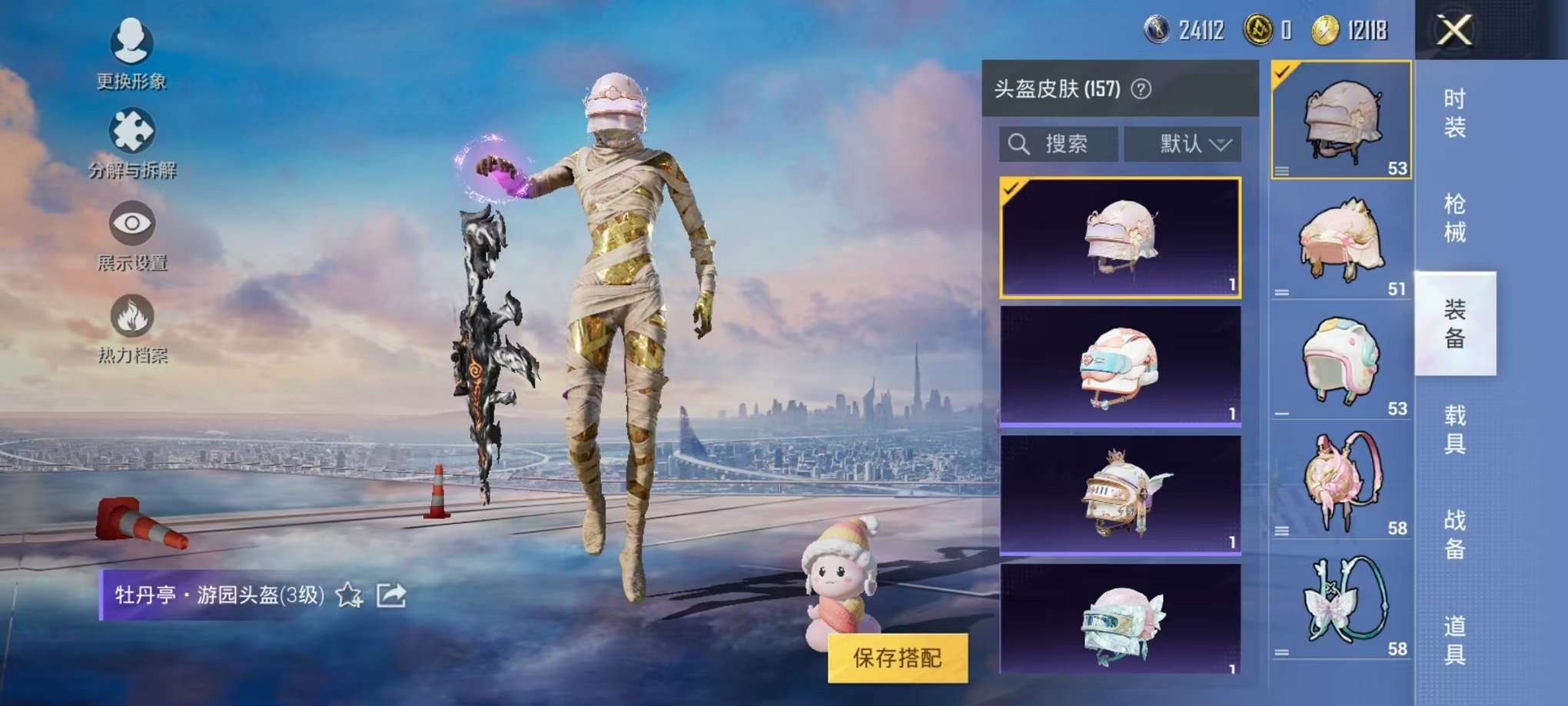 HPQM3160680和平精英账号详情图21
