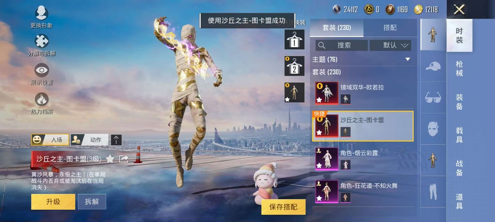 HPQM3160680和平精英账号详情图8