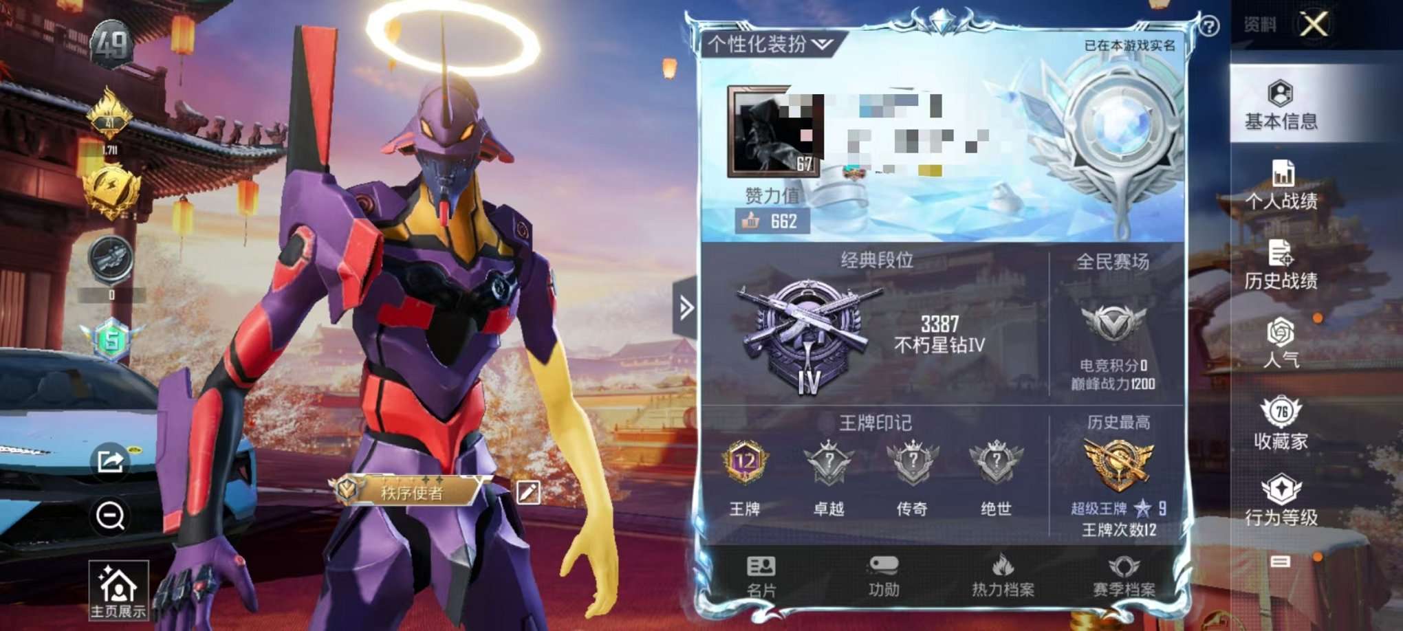 HPQM3197524和平精英账号详情图1 HPQM3197524和平精英账号详情图1