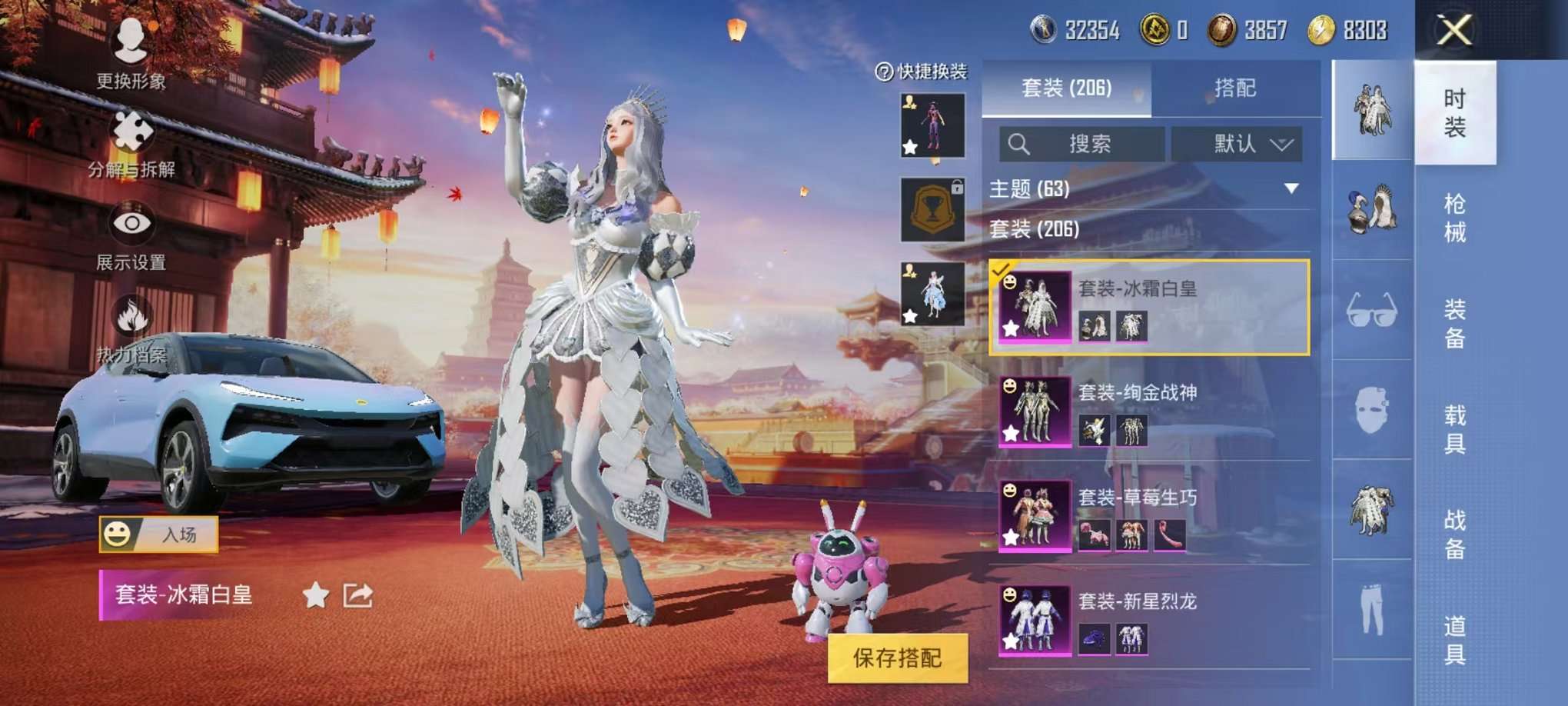 HPQM3197524和平精英账号详情图3 HPQM3197524和平精英账号详情图3