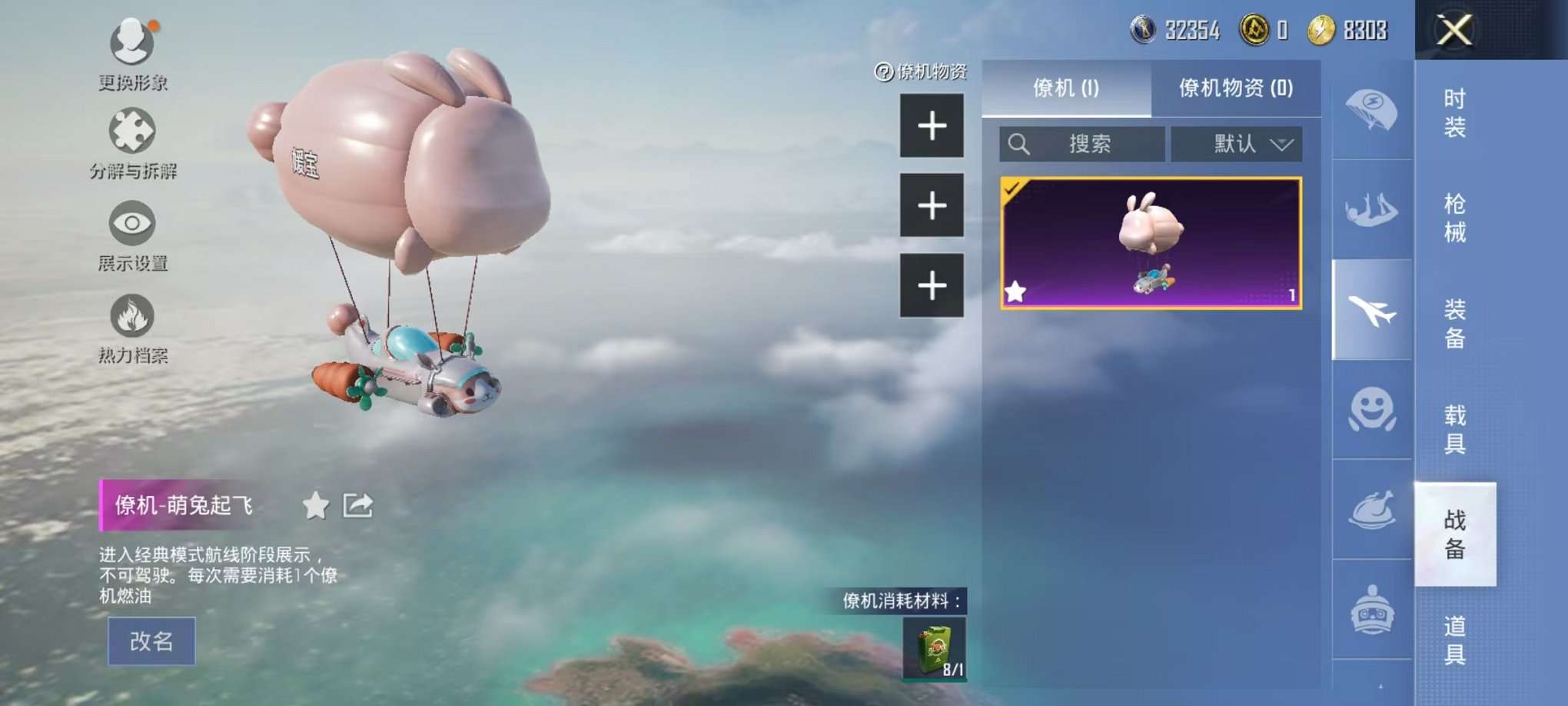 HPQM3197524和平精英账号详情图5 HPQM3197524和平精英账号详情图5