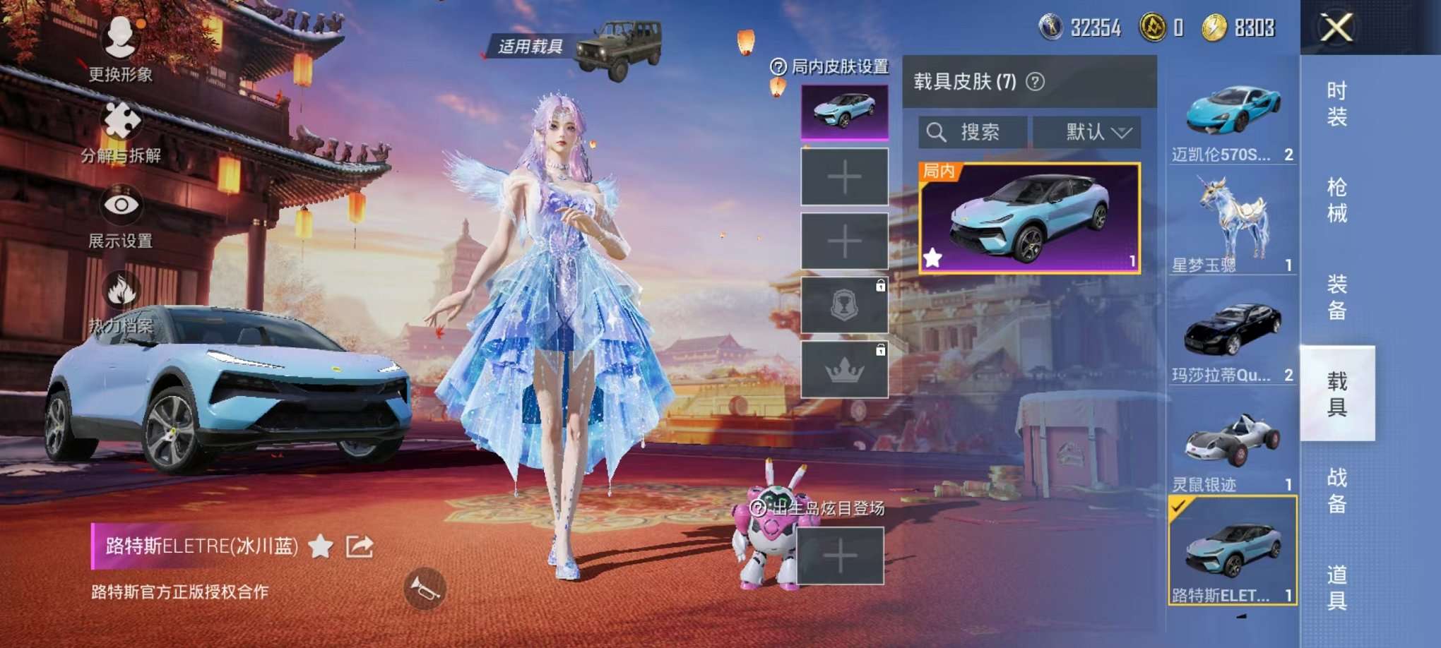 HPQM3197524和平精英账号详情图25 HPQM3197524和平精英账号详情图25