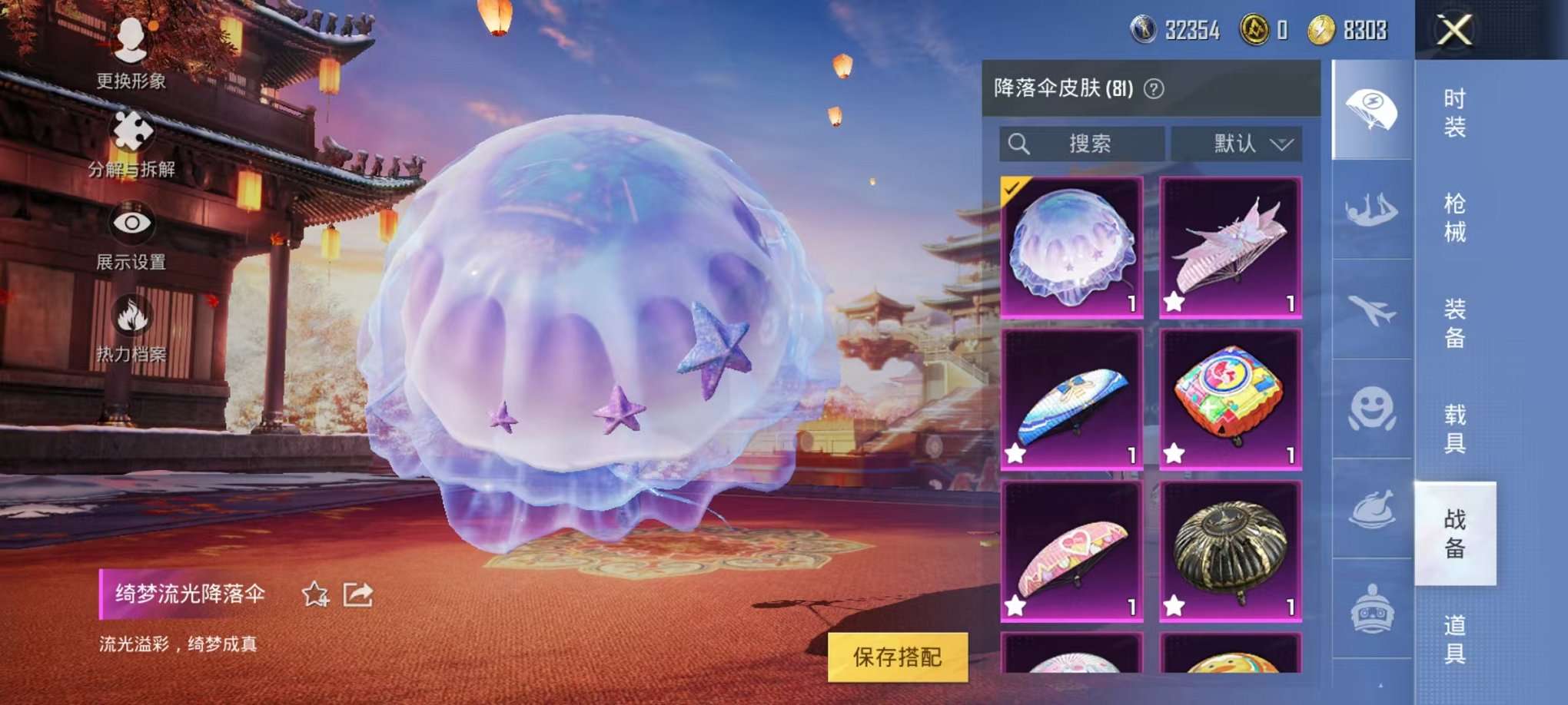 HPQM3197524和平精英账号详情图26 HPQM3197524和平精英账号详情图26