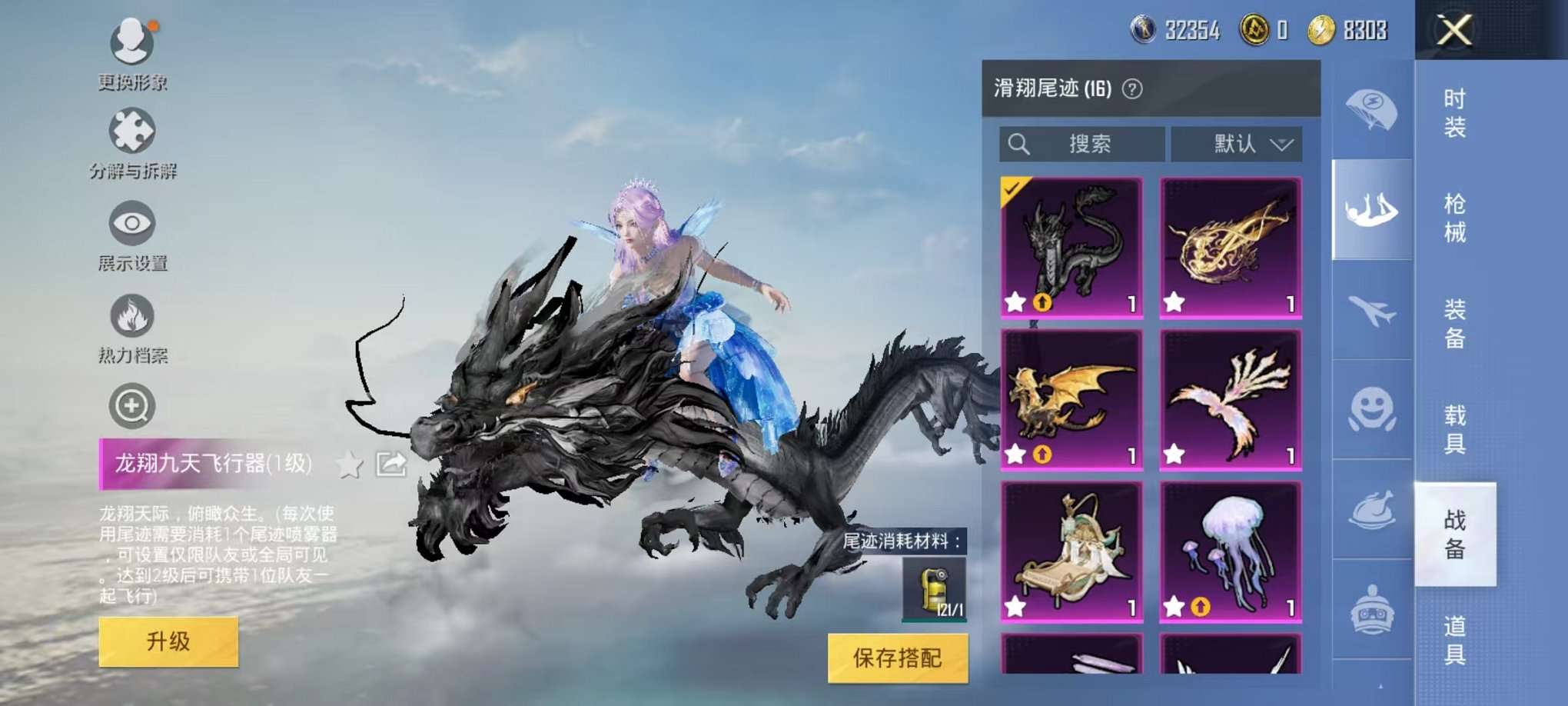 HPQM3197524和平精英账号详情图27 HPQM3197524和平精英账号详情图27