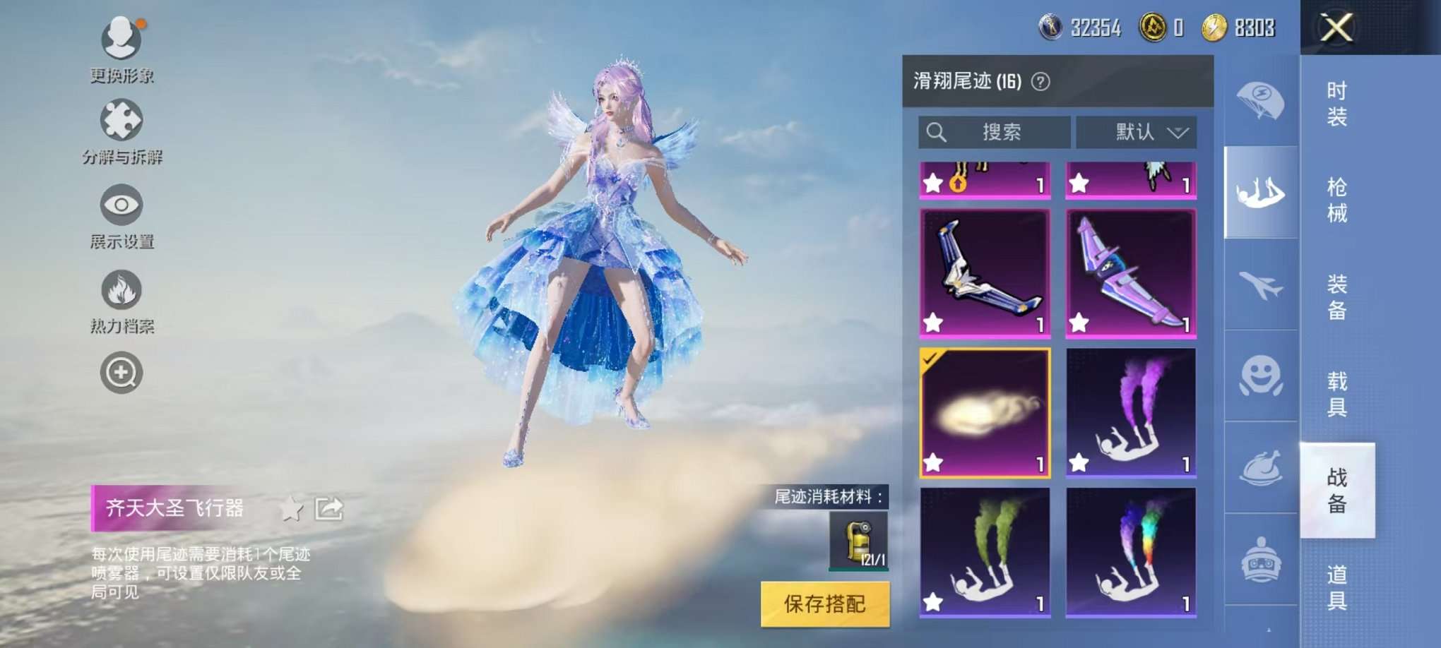 HPQM3197524和平精英账号详情图29 HPQM3197524和平精英账号详情图29