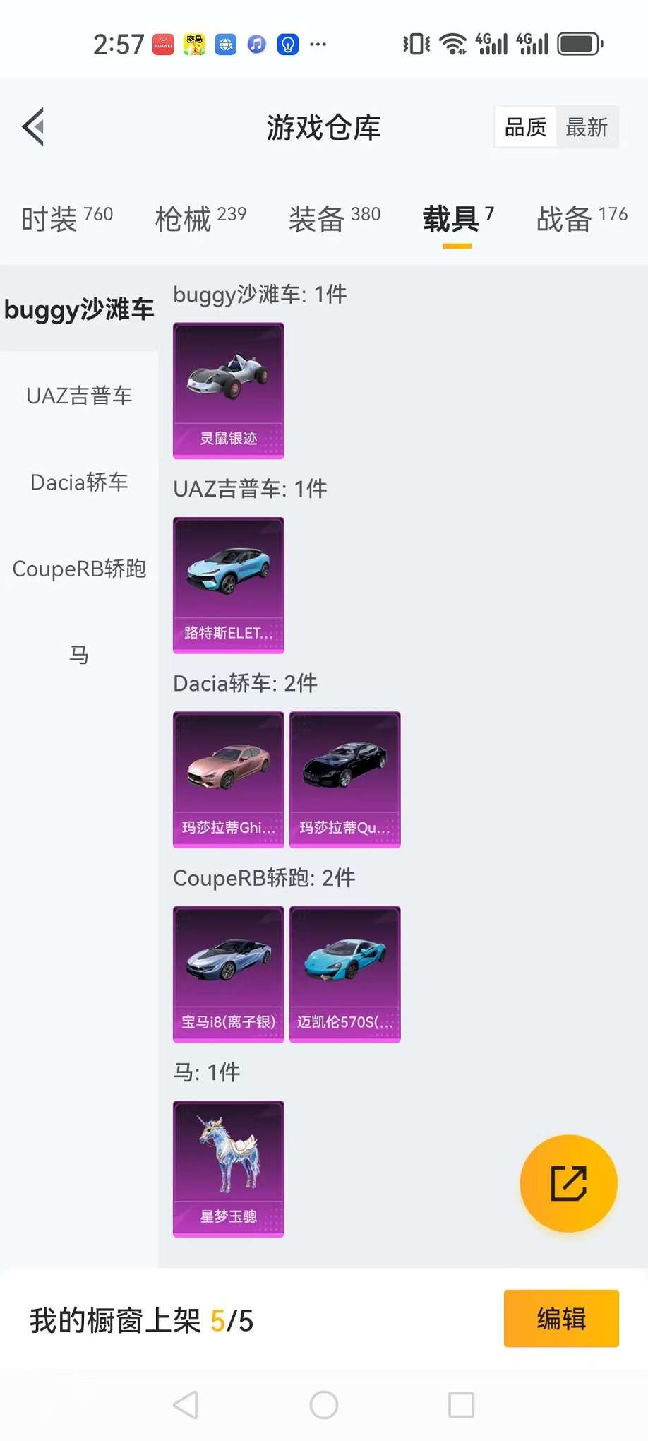 HPQM3197524和平精英账号详情图36 HPQM3197524和平精英账号详情图36