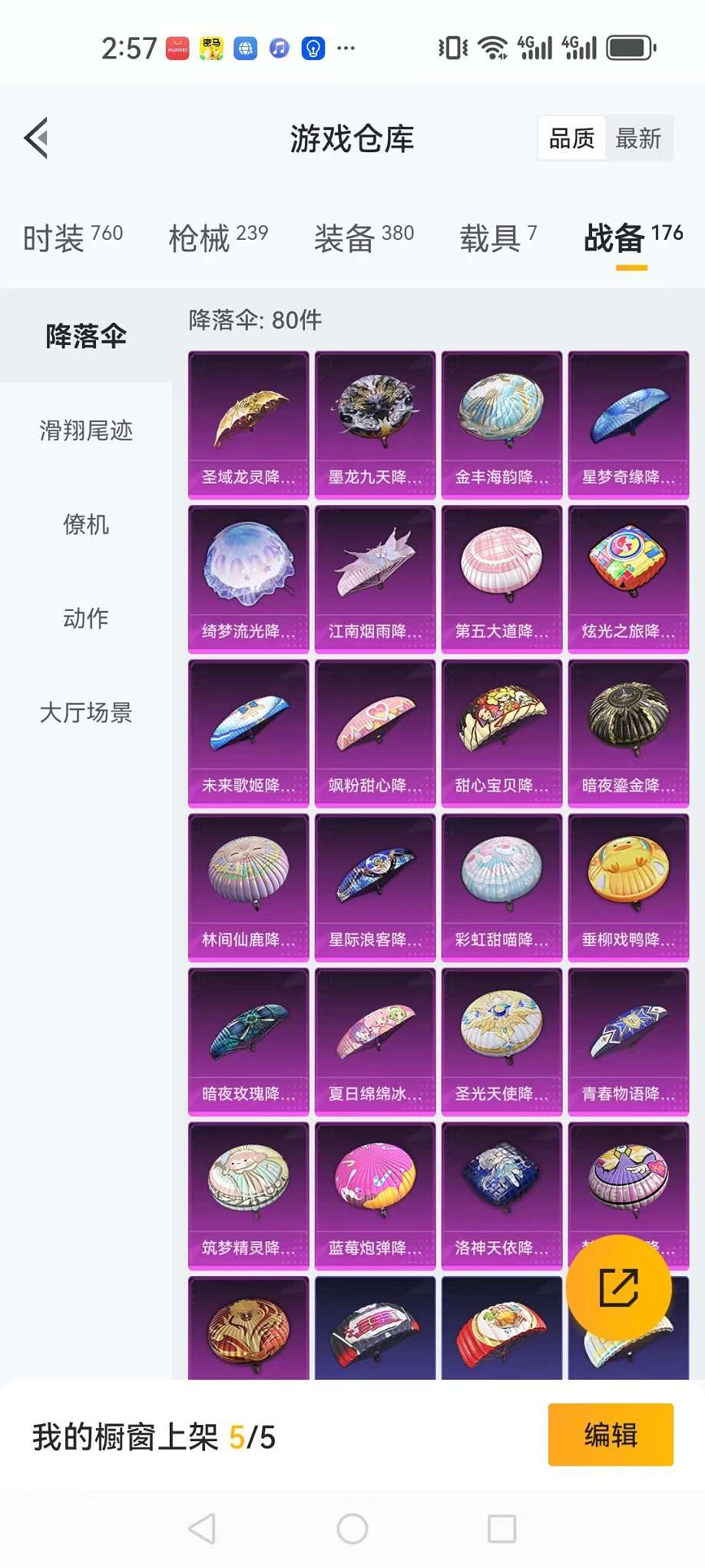 HPQM3197524和平精英账号详情图37 HPQM3197524和平精英账号详情图37