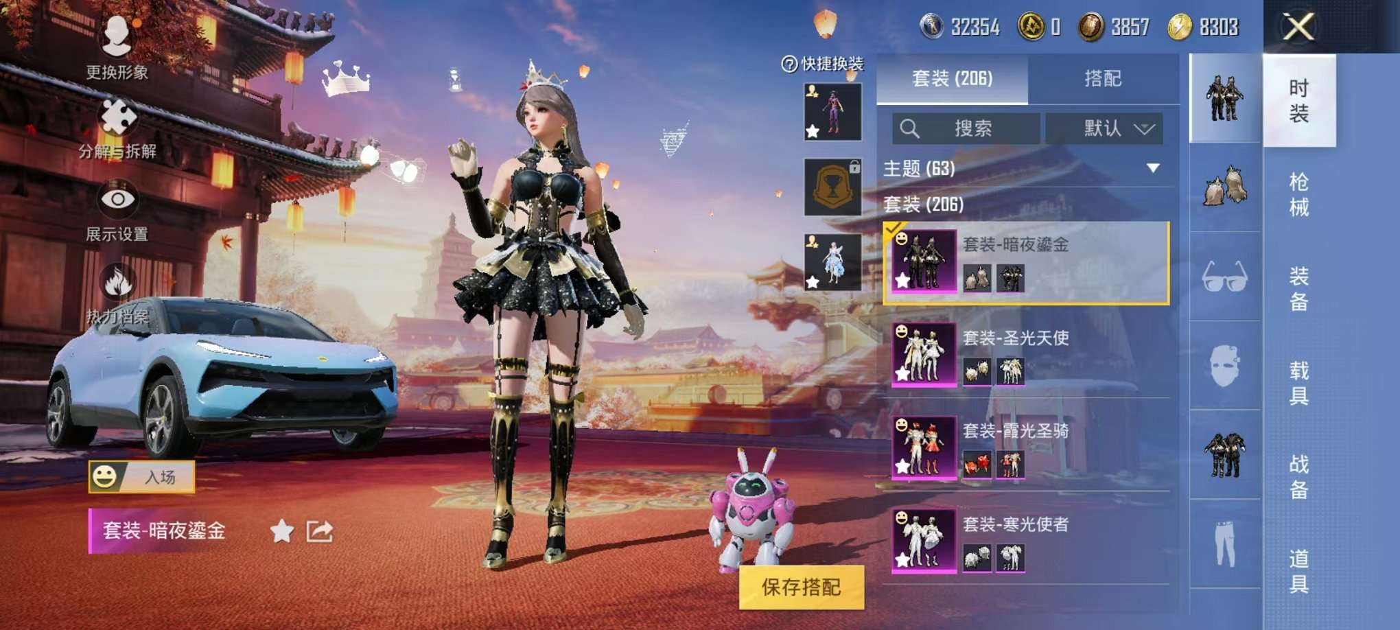 HPQM3197524和平精英账号详情图12 HPQM3197524和平精英账号详情图12