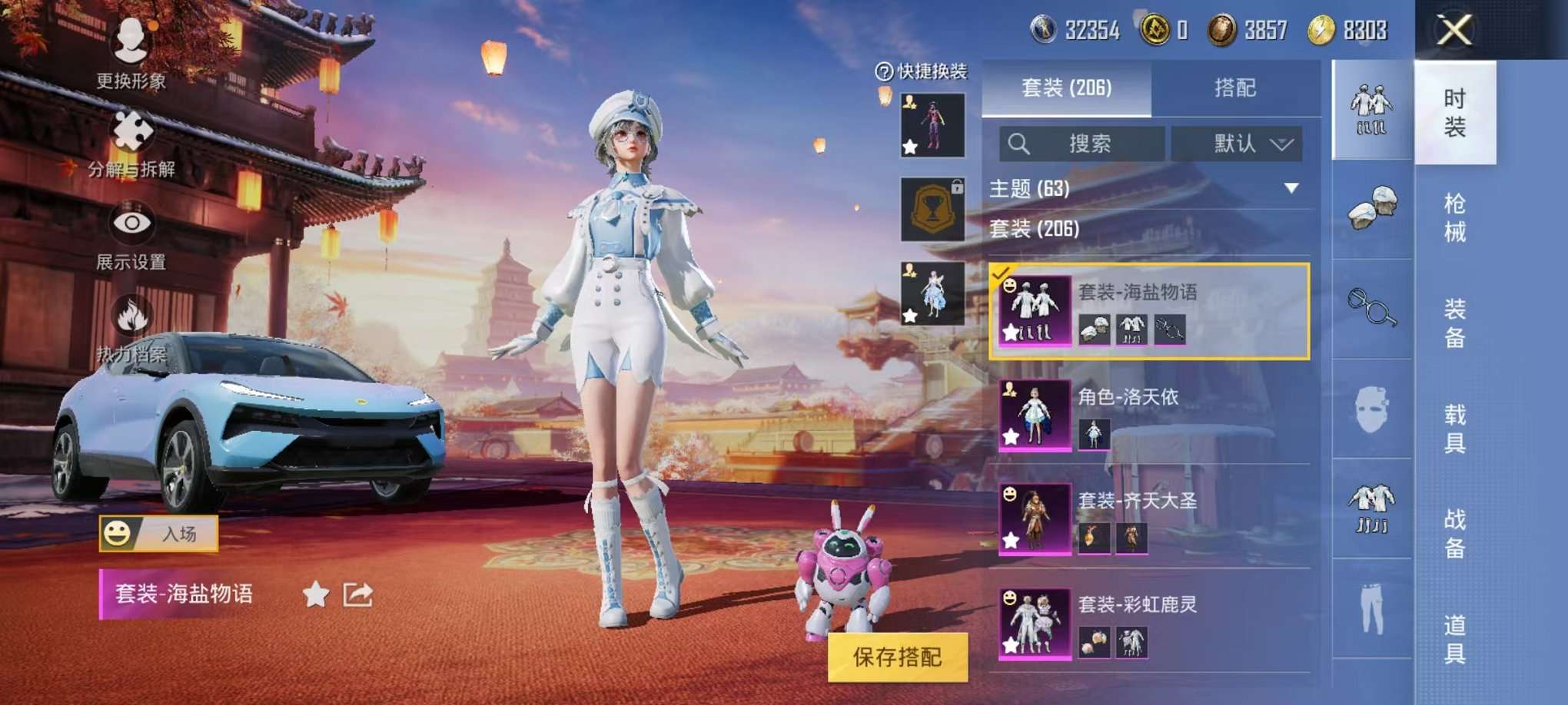 HPQM3197524和平精英账号详情图13 HPQM3197524和平精英账号详情图13