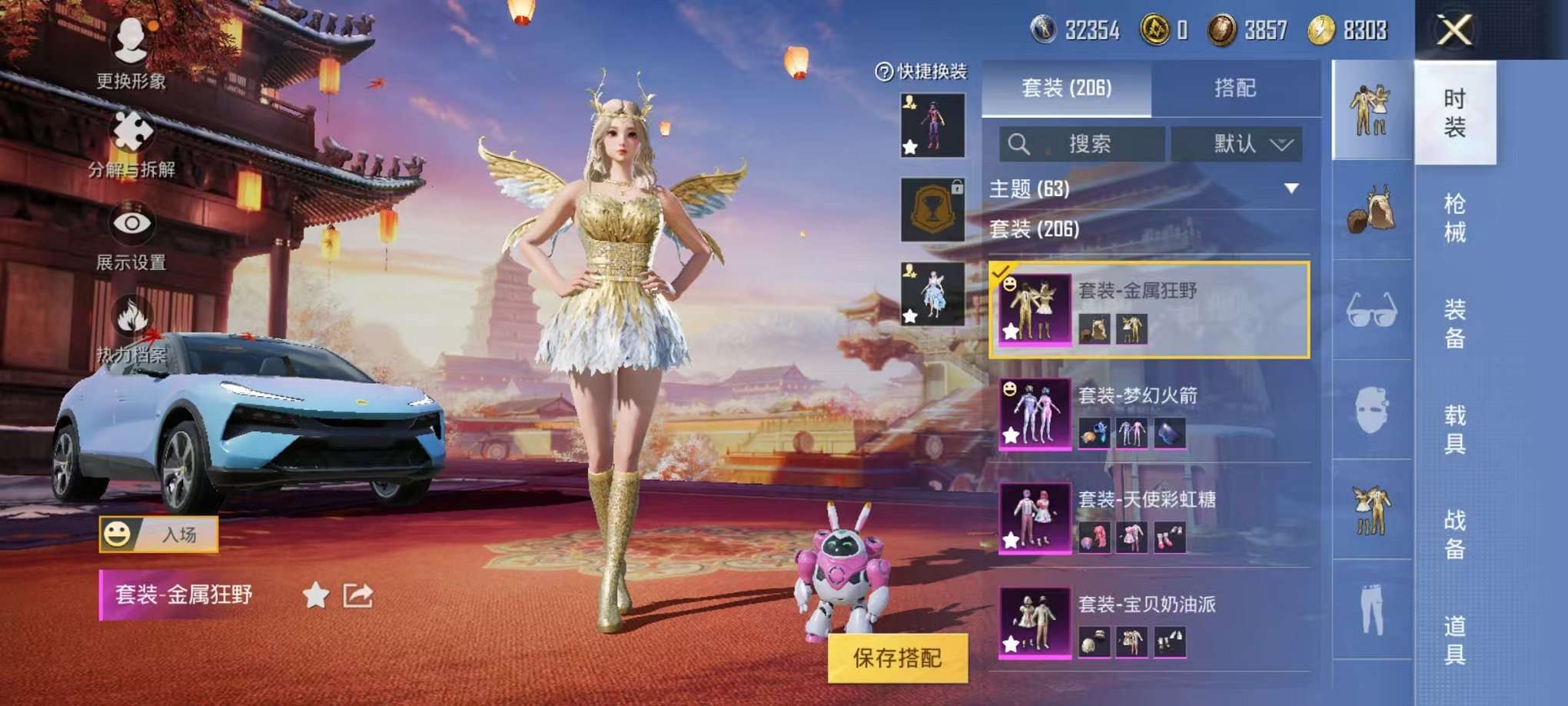 HPQM3197524和平精英账号详情图14 HPQM3197524和平精英账号详情图14