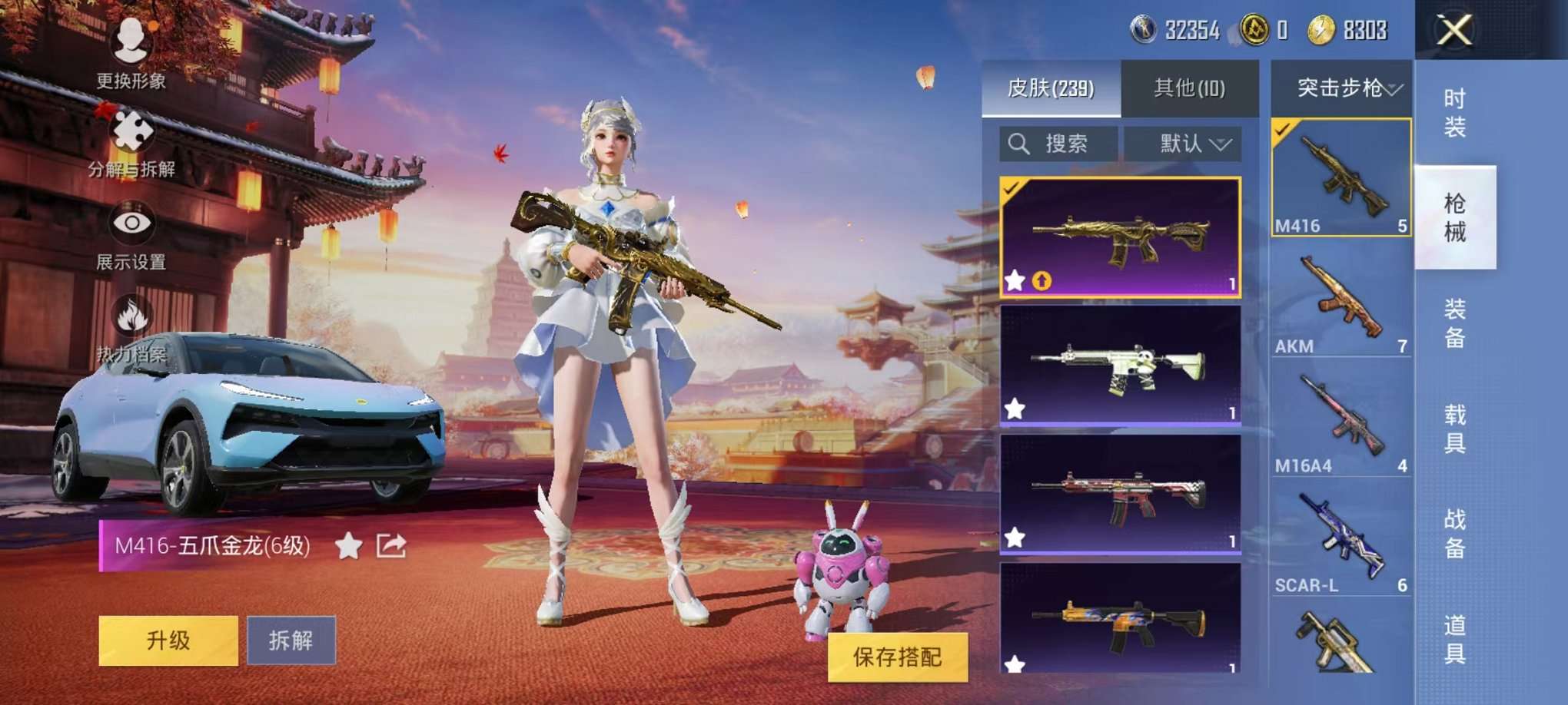 HPQM3197524和平精英账号详情图16 HPQM3197524和平精英账号详情图16