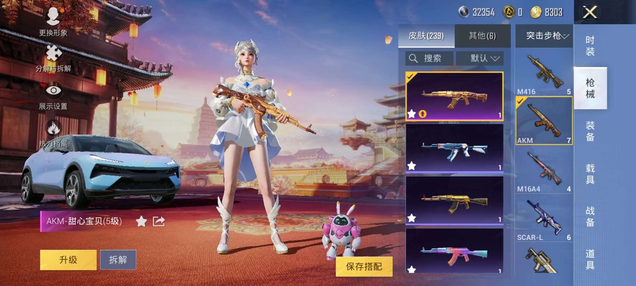 HPQM3197524和平精英账号详情图17 HPQM3197524和平精英账号详情图17