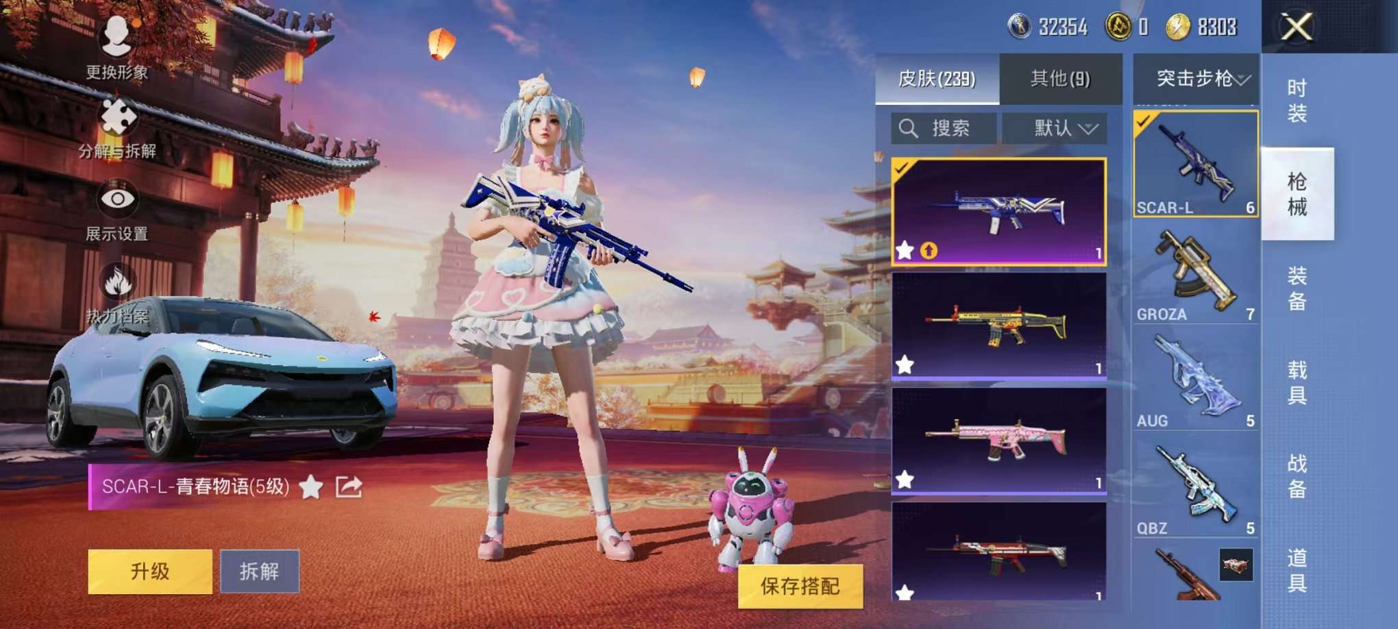 HPQM3197524和平精英账号详情图18 HPQM3197524和平精英账号详情图18