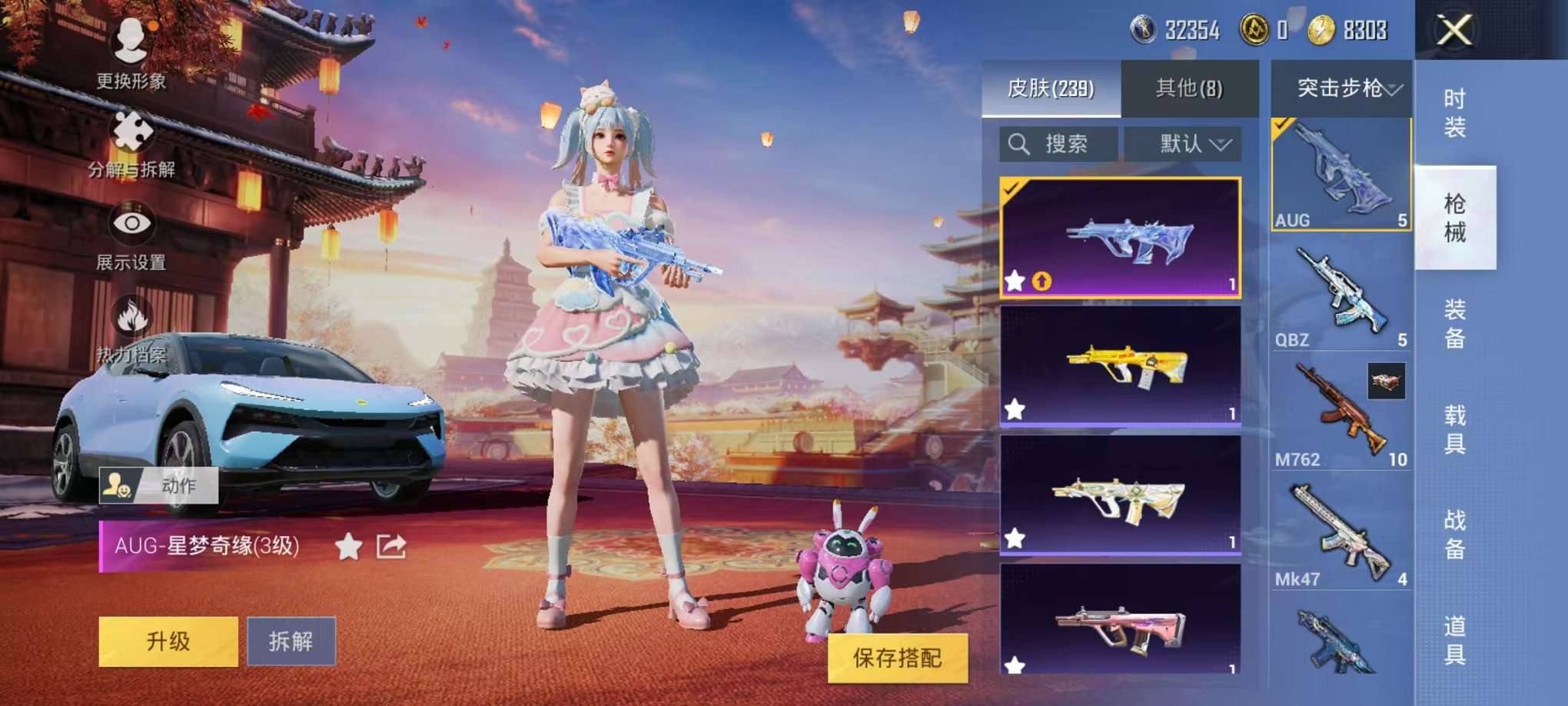 HPQM3197524和平精英账号详情图19 HPQM3197524和平精英账号详情图19