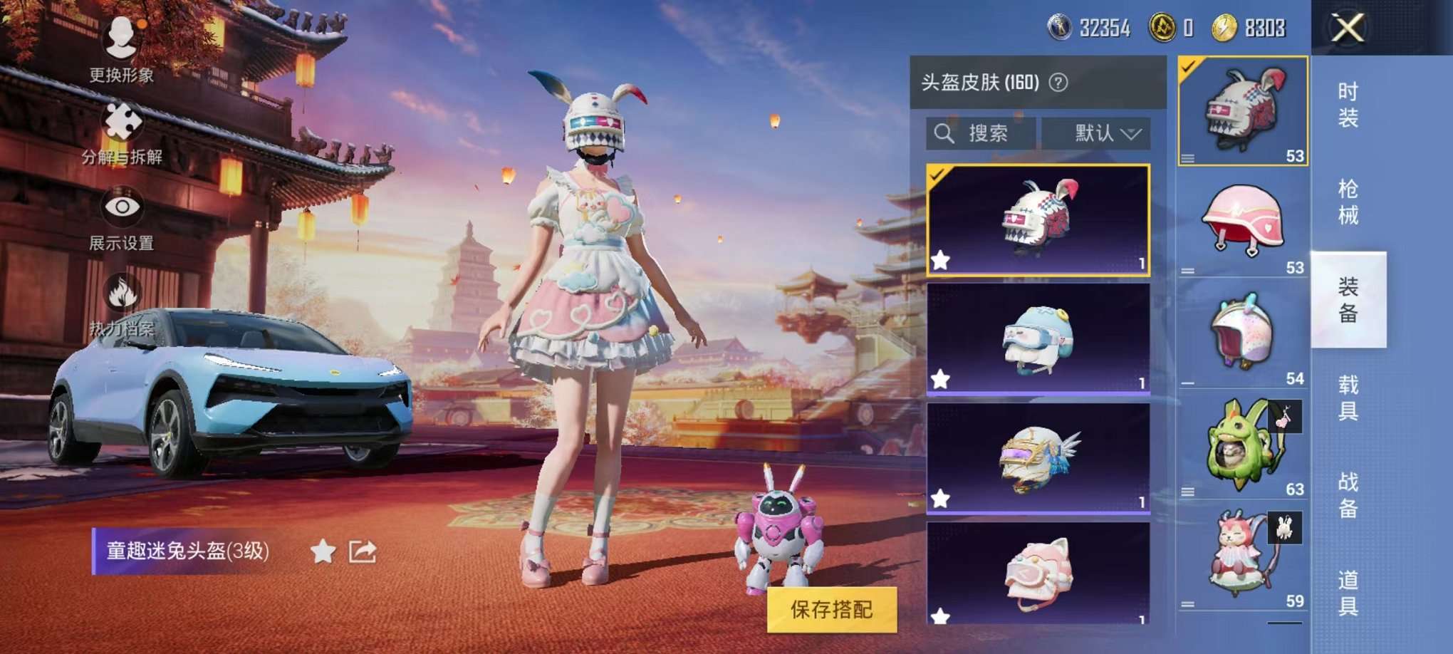 HPQM3197524和平精英账号详情图20 HPQM3197524和平精英账号详情图20