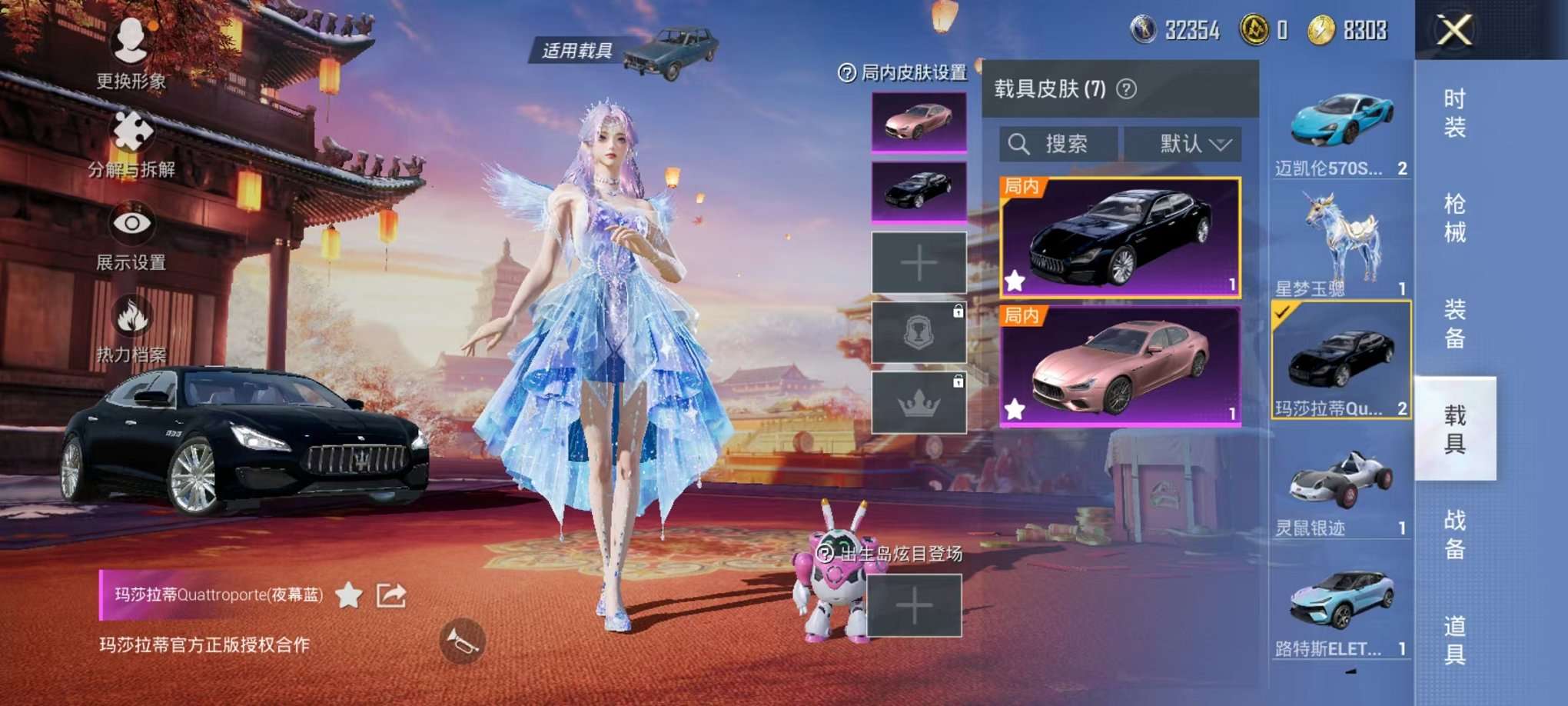HPQM3197524和平精英账号详情图23 HPQM3197524和平精英账号详情图23