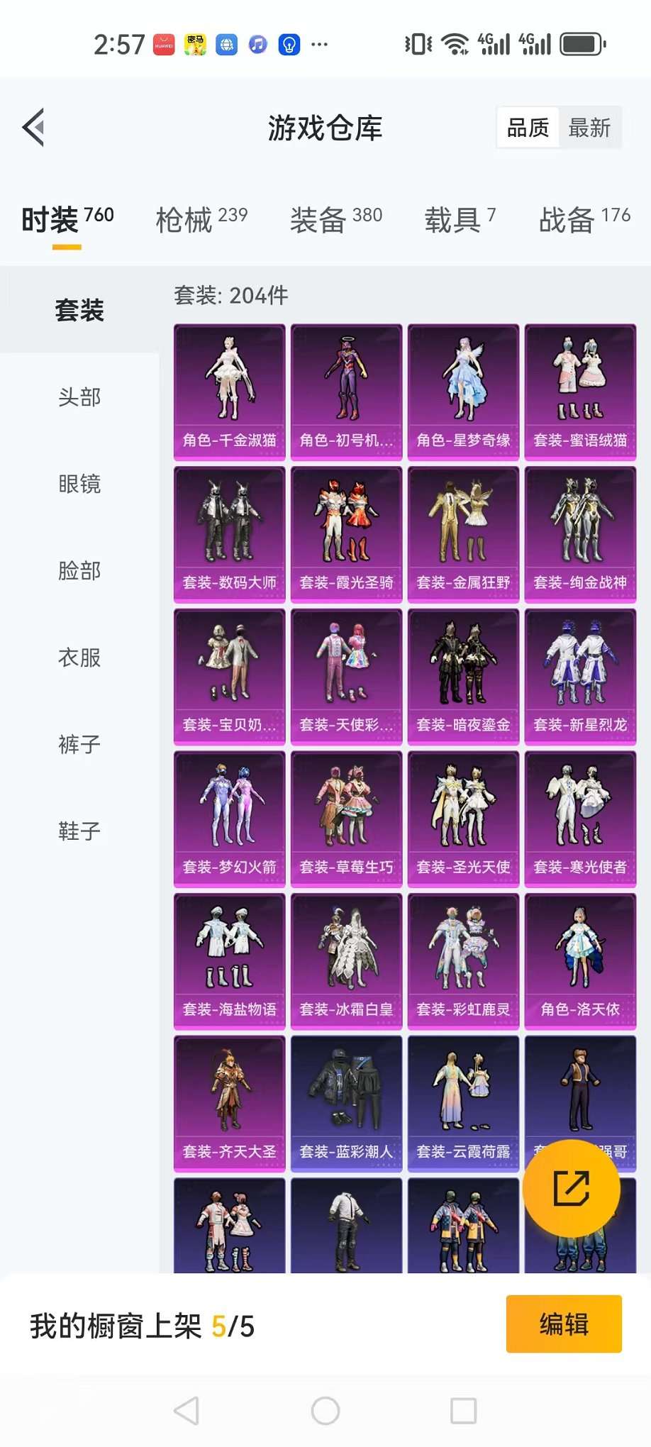 HPQM3197524和平精英账号详情图31 HPQM3197524和平精英账号详情图31