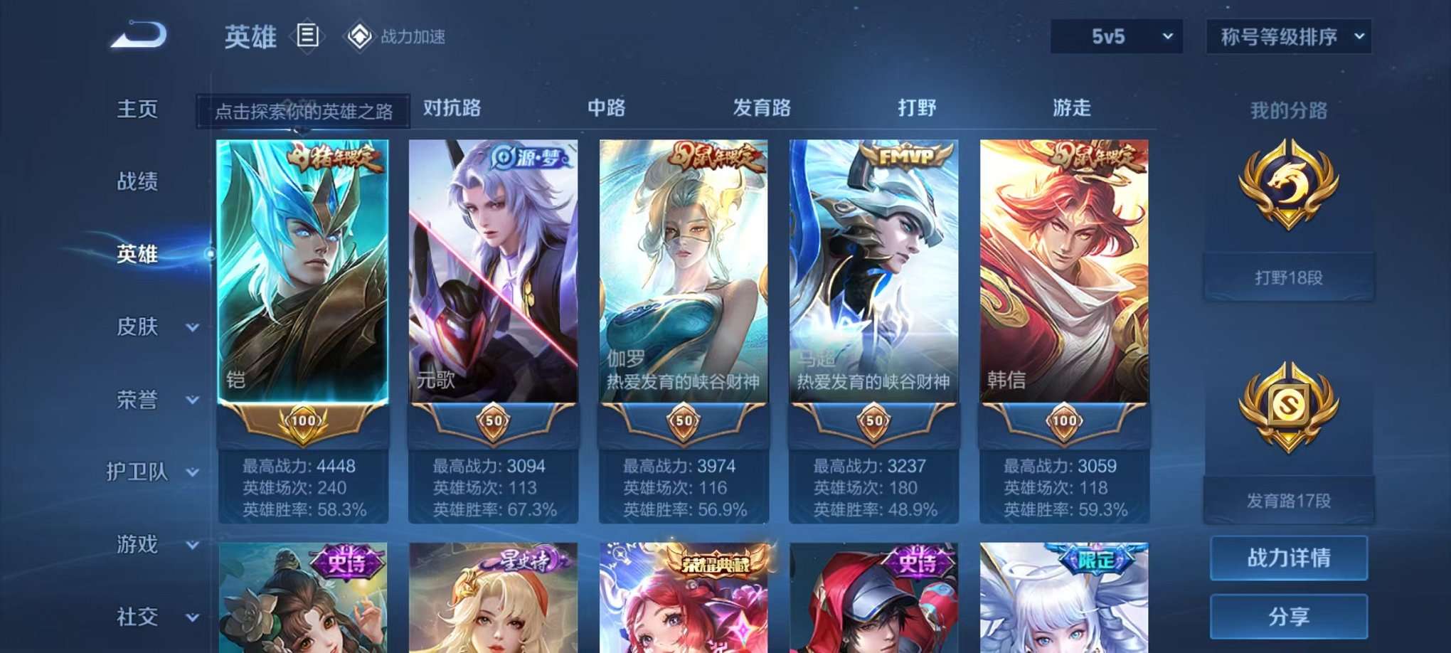 WZQM3102686王者荣耀账号详情图2