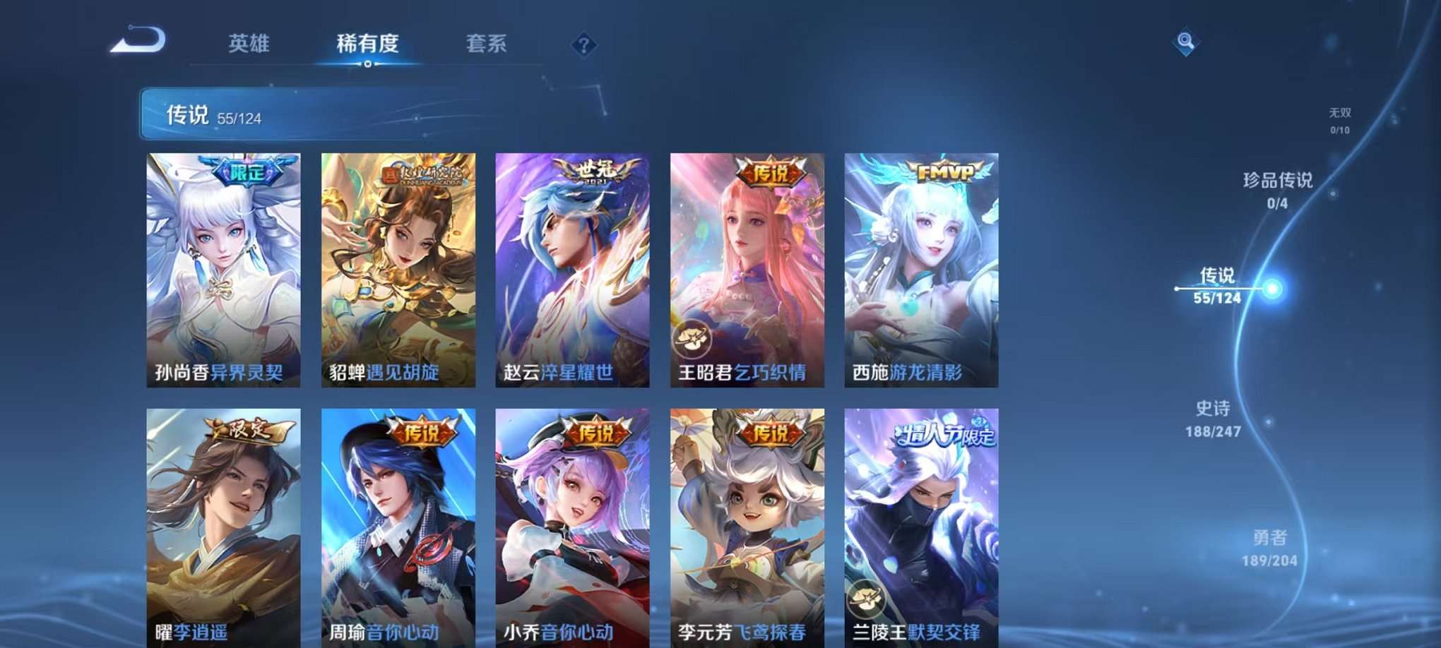WZQM3102686王者荣耀账号详情图3