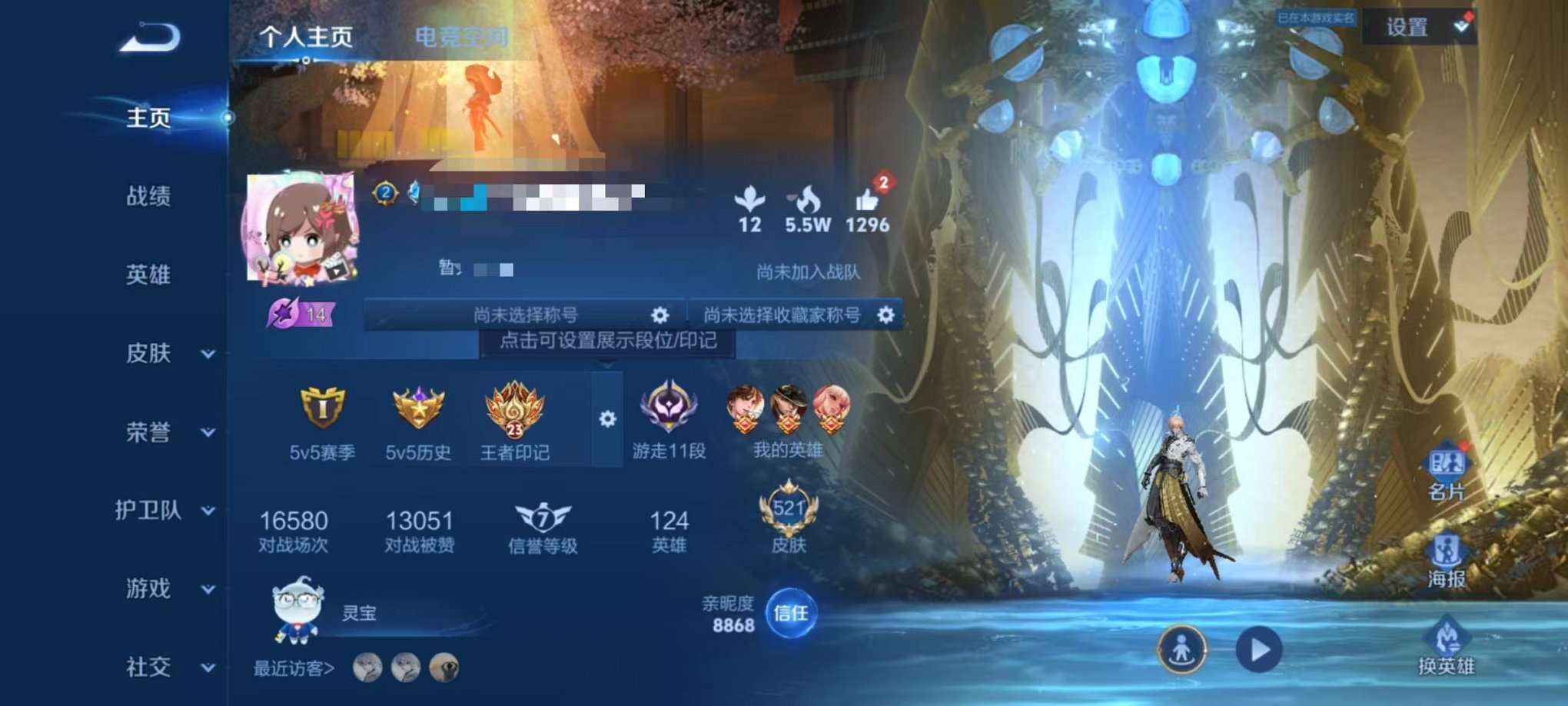 WZQM3102686王者荣耀账号详情图1