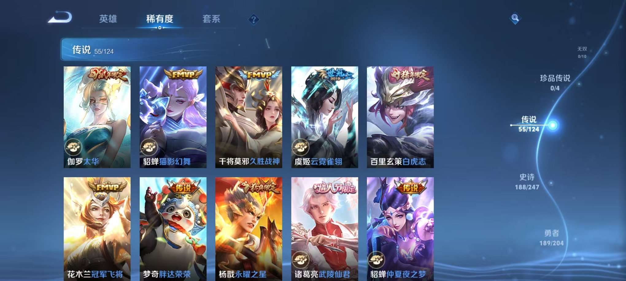 WZQM3102686王者荣耀账号详情图4