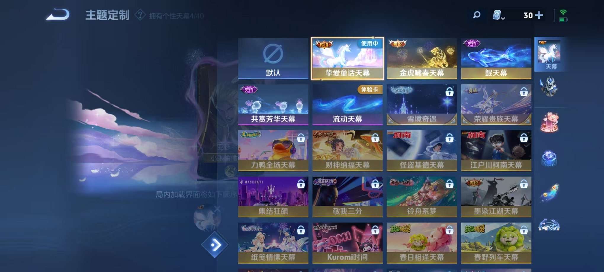 WZQM3102686王者荣耀账号详情图5