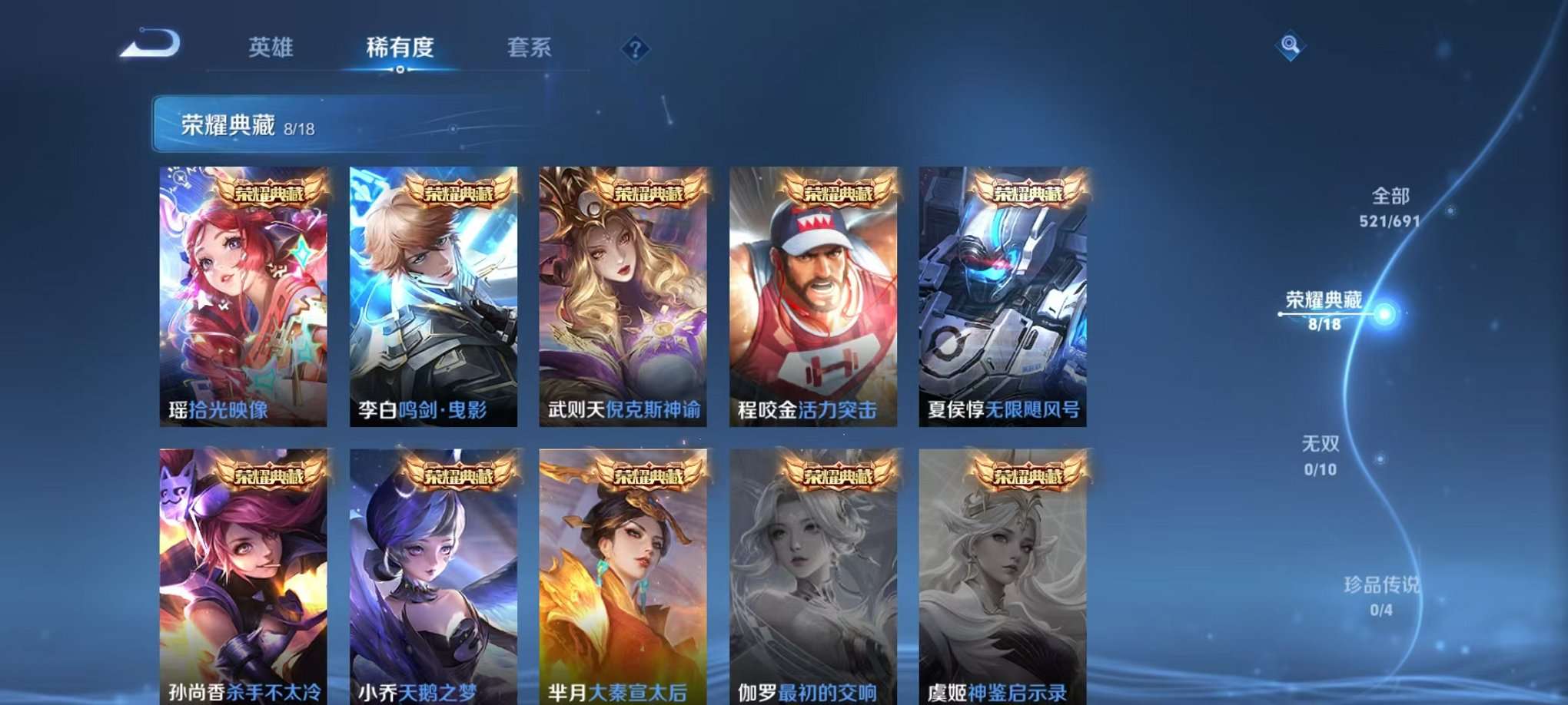 WZQM3102686王者荣耀账号详情图7