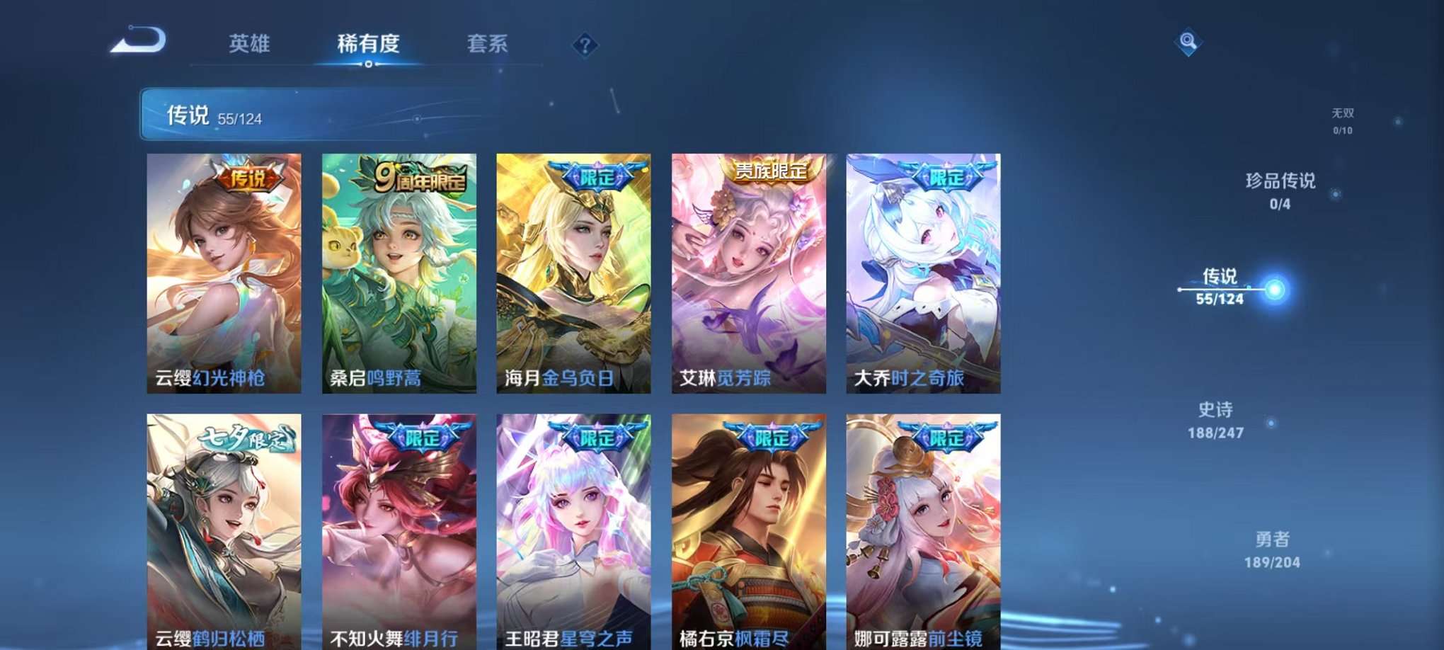 WZQM3102686王者荣耀账号详情图8