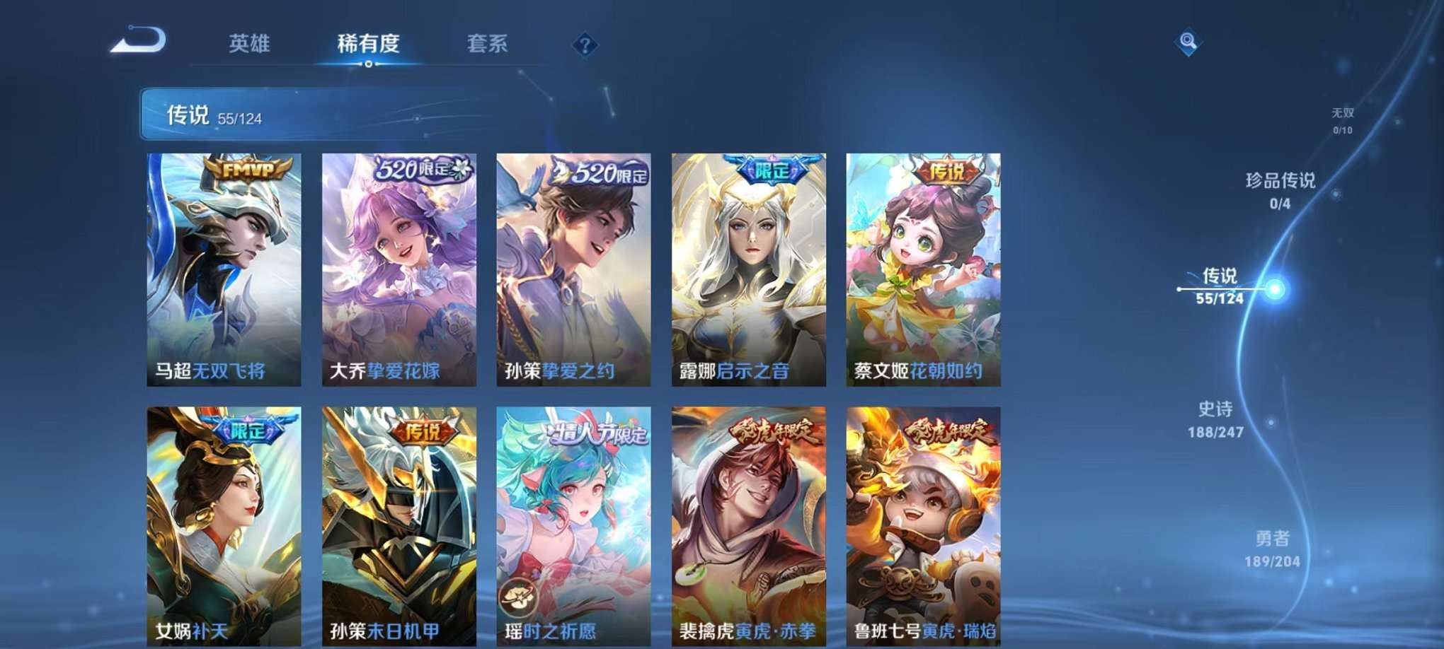 WZQM3102686王者荣耀账号详情图9