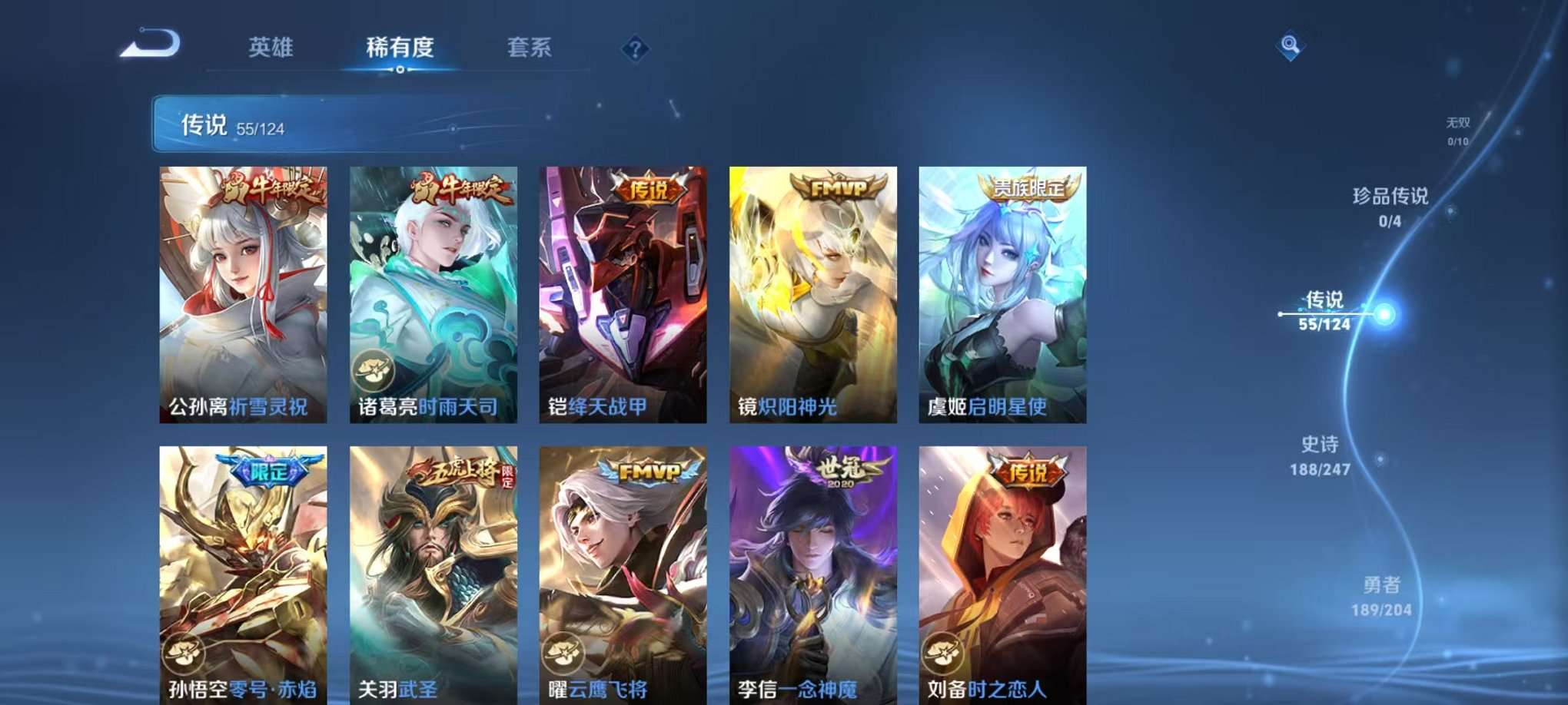 WZQM3102686王者荣耀账号详情图10