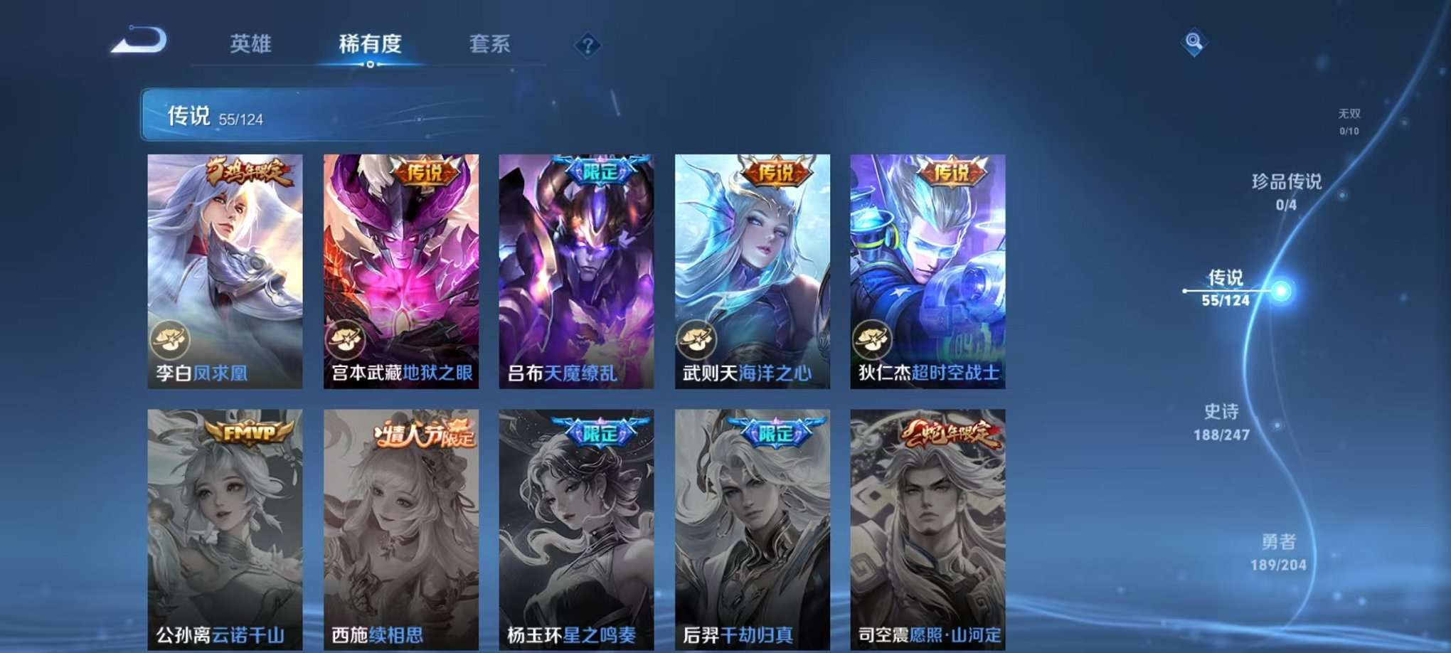 WZQM3102686王者荣耀账号详情图11