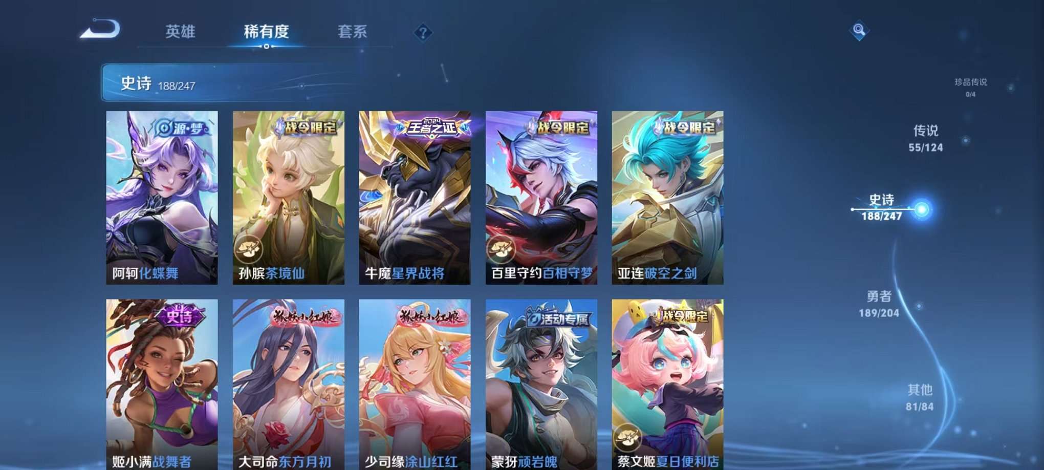 WZQM3102686王者荣耀账号详情图12