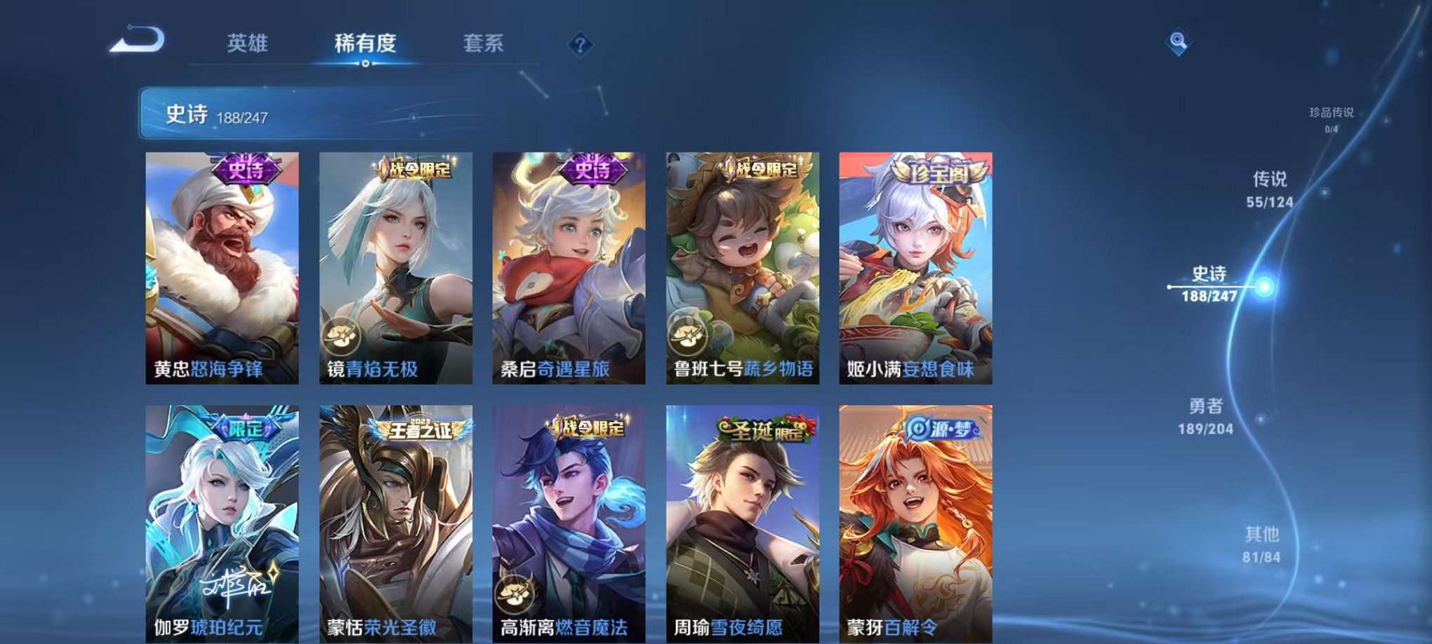 WZQM3102686王者荣耀账号详情图13