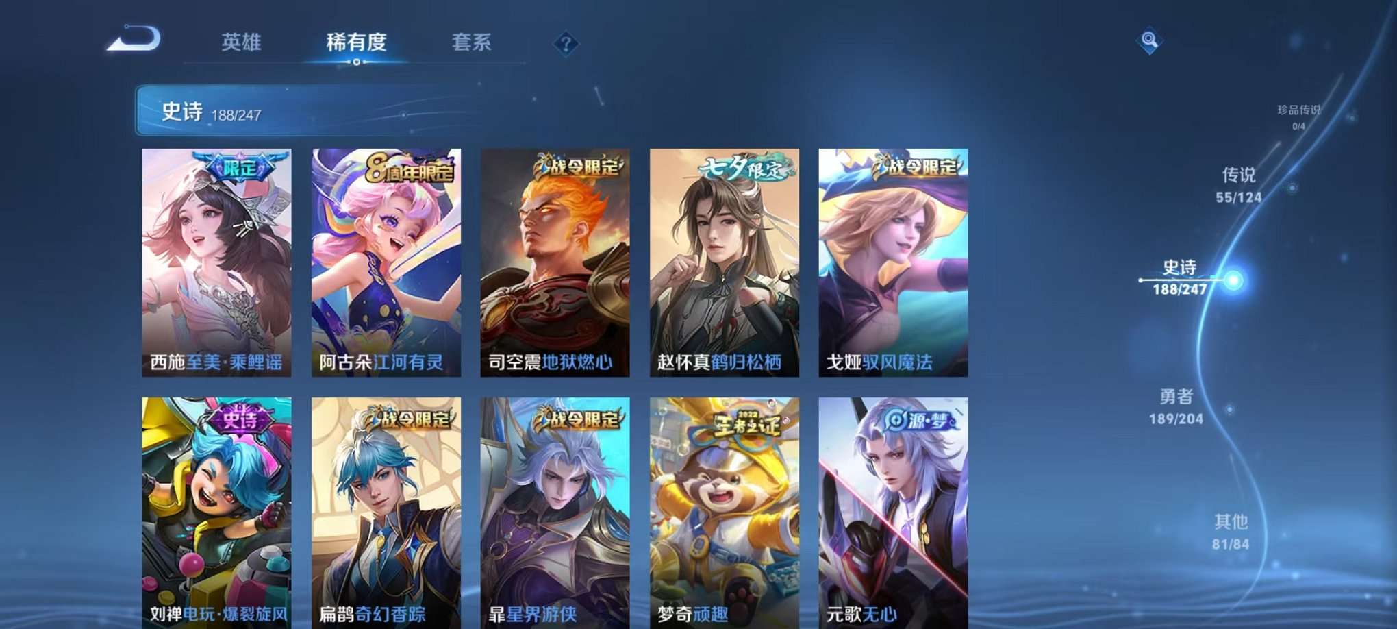 WZQM3102686王者荣耀账号详情图14