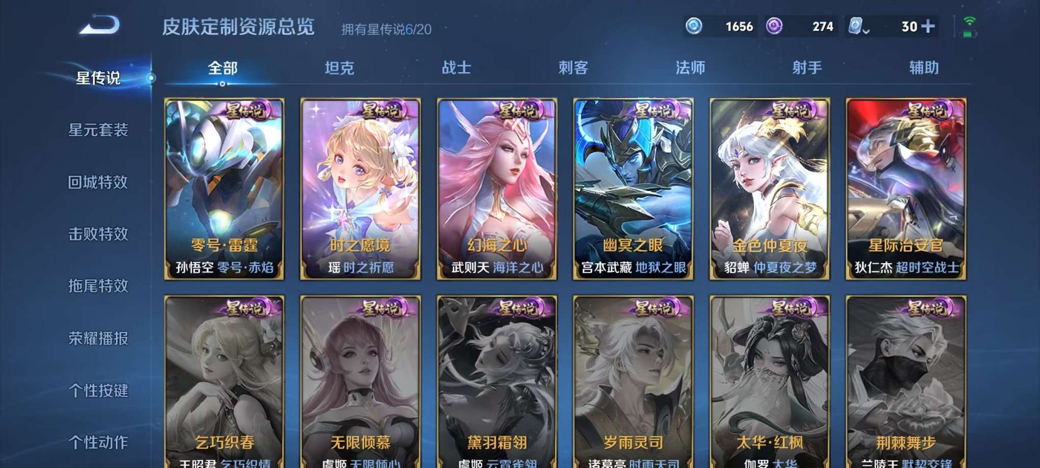 WZQM3102686王者荣耀账号详情图16