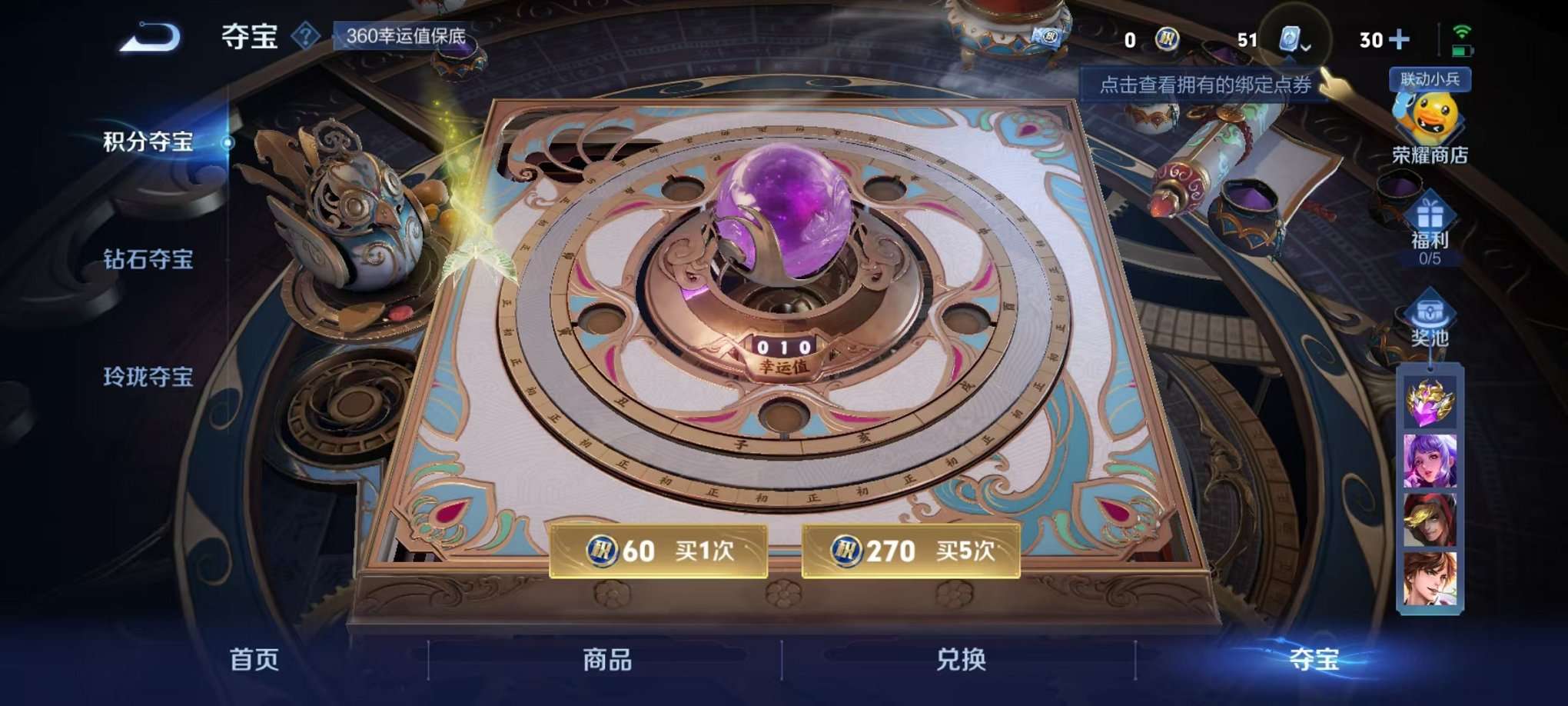WZQM3102686王者荣耀账号详情图18