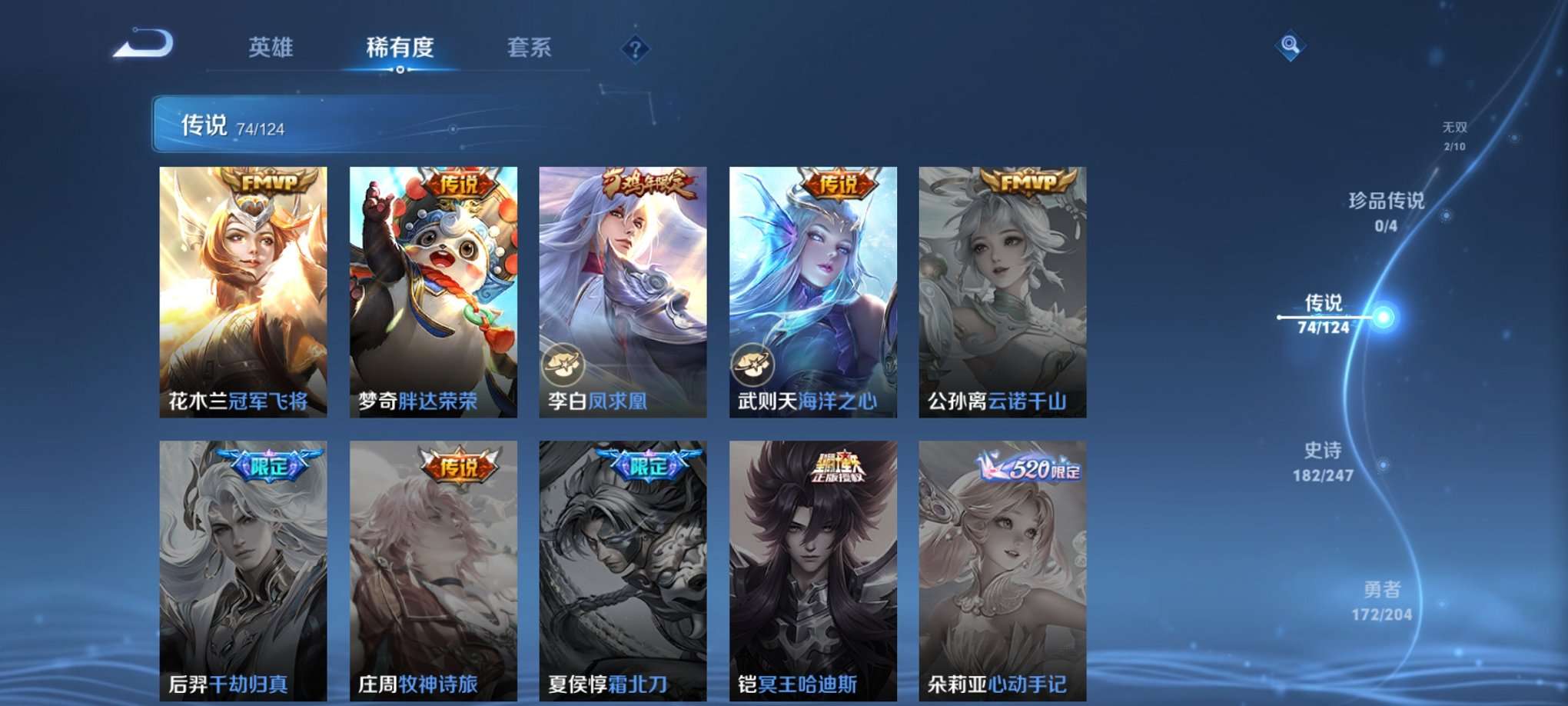 WZQM3102685王者荣耀账号详情图3