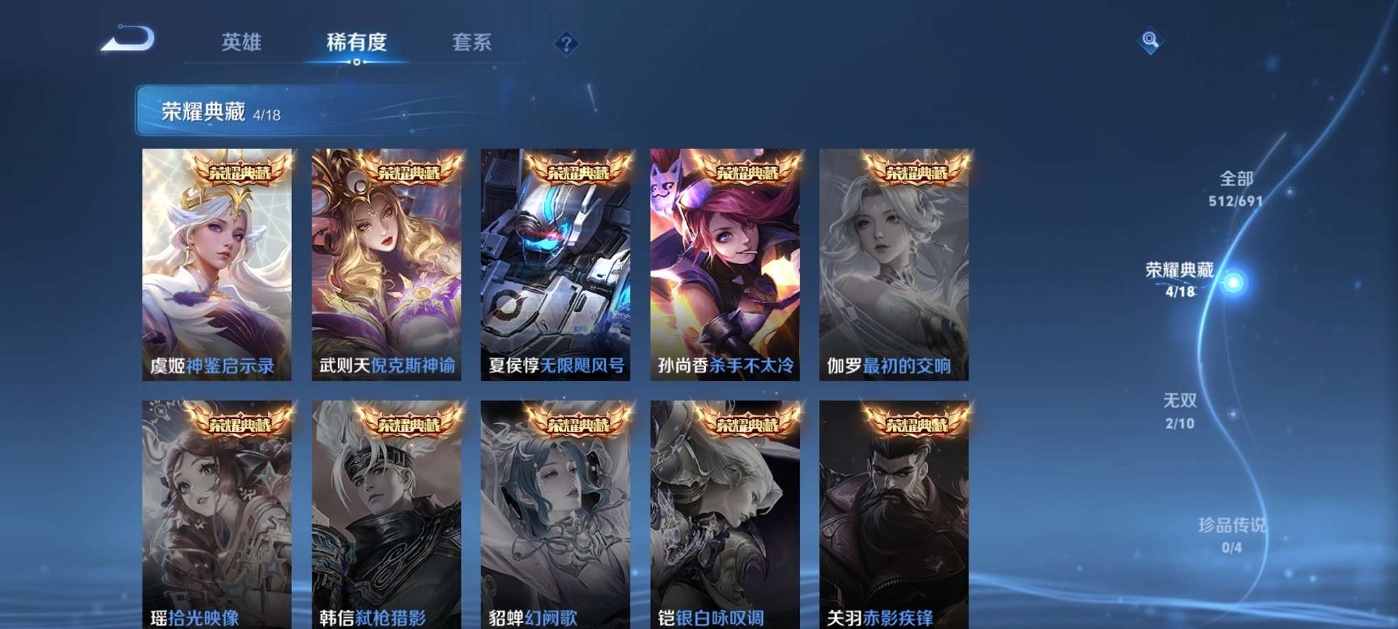 WZQM3102685王者荣耀账号详情图6