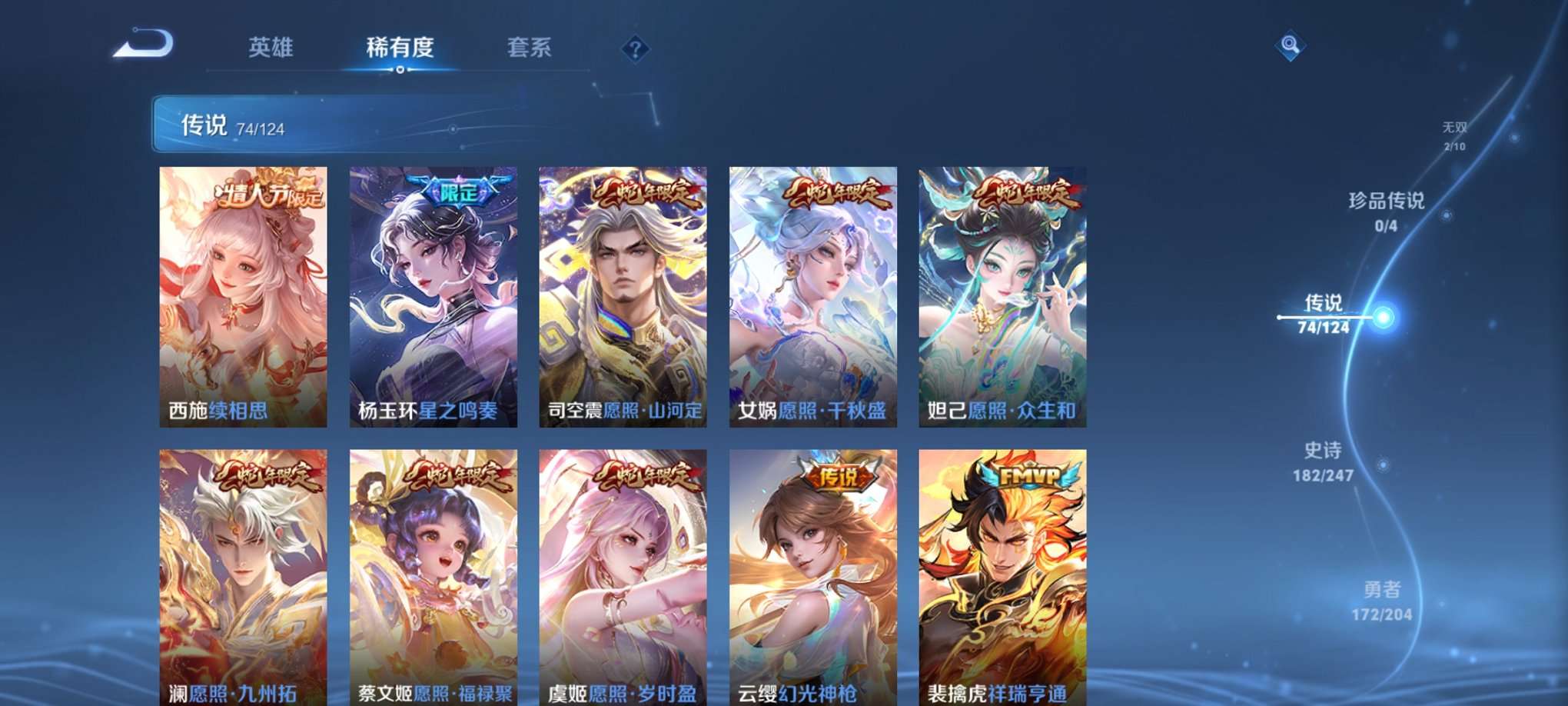 WZQM3102685王者荣耀账号详情图8