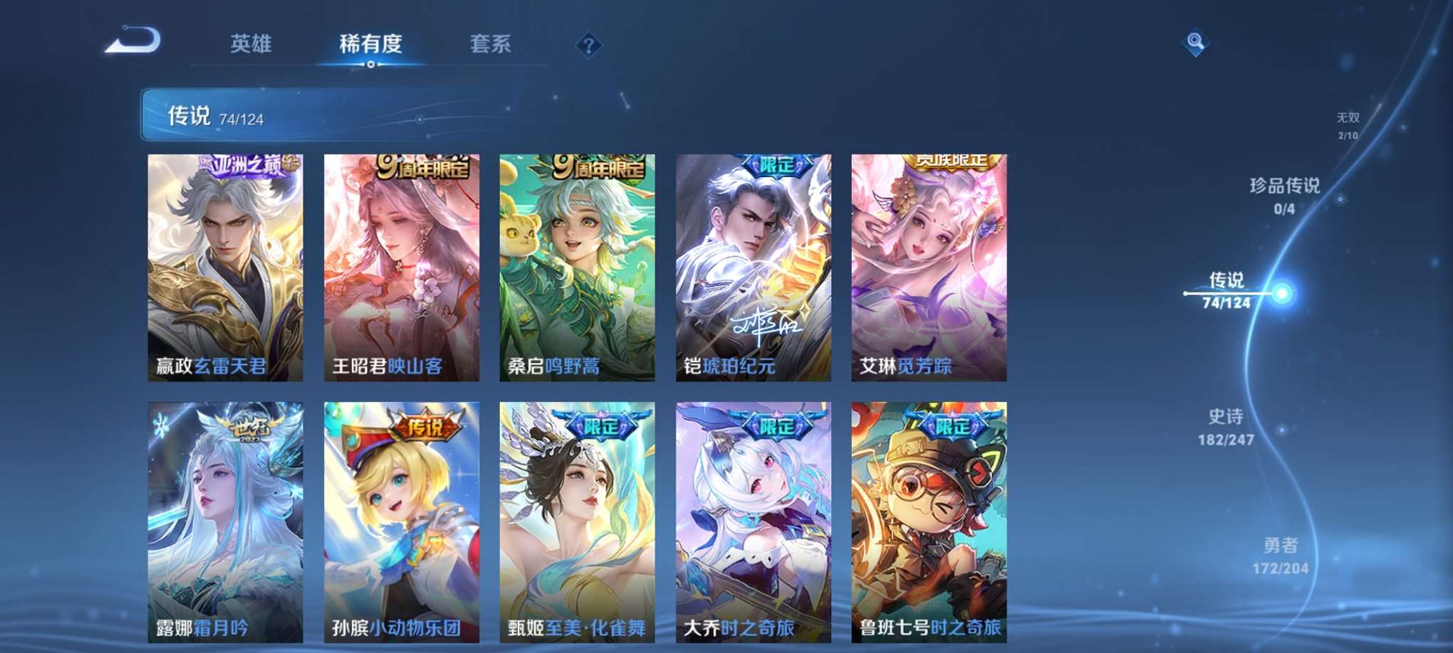 WZQM3102685王者荣耀账号详情图9